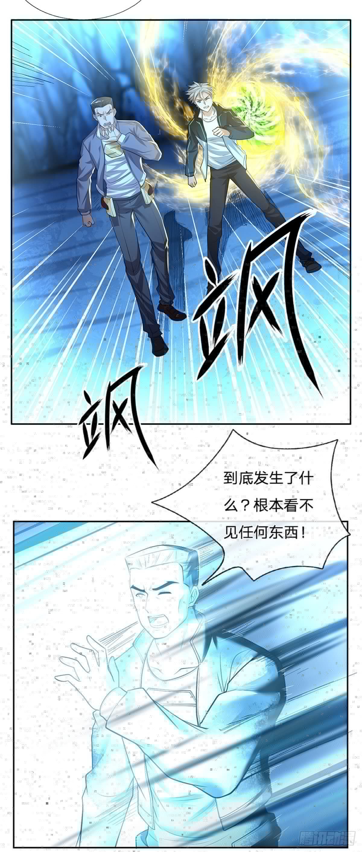 开局签到超神封印卡韩漫全集-第61话 终去无删减无遮挡章节图片 