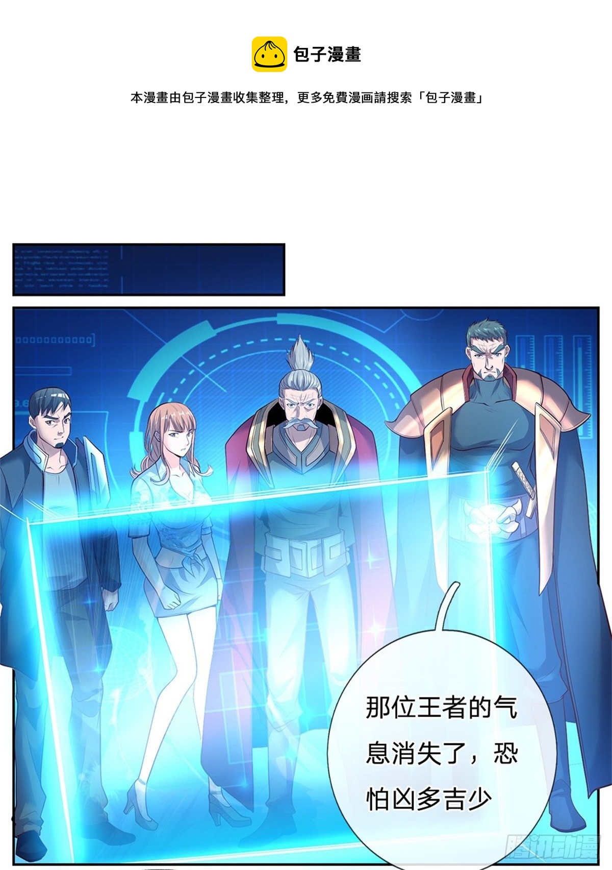 开局签到超神封印卡韩漫全集-第62话 欺人太甚无删减无遮挡章节图片 