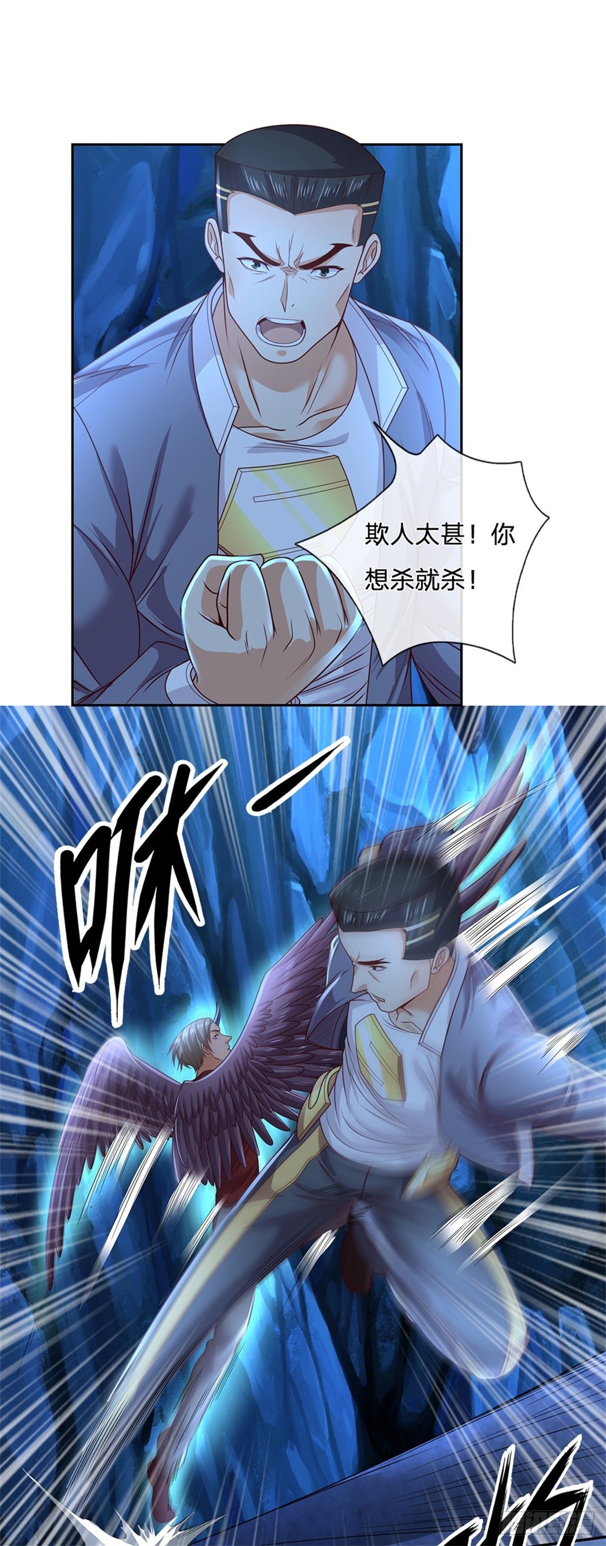 开局签到超神封印卡韩漫全集-第62话 欺人太甚无删减无遮挡章节图片 
