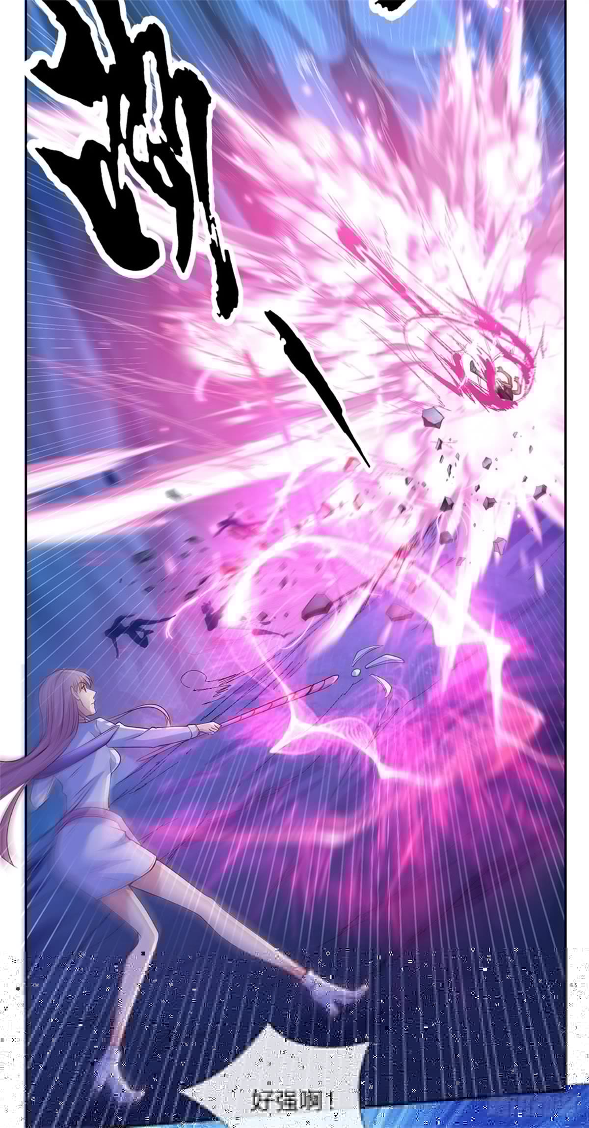 开局签到超神封印卡韩漫全集-第63话 等着你爆发无删减无遮挡章节图片 