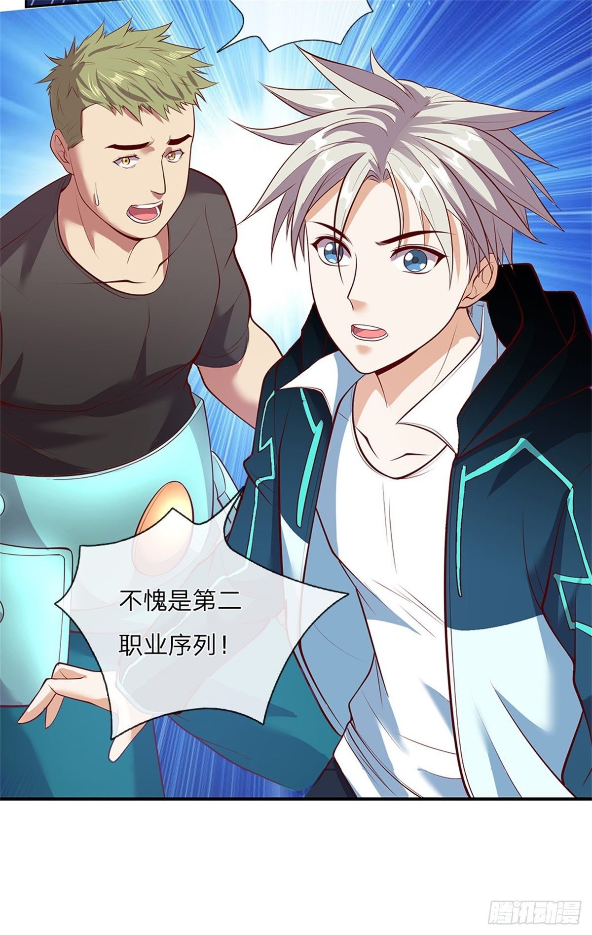 开局签到超神封印卡韩漫全集-第63话 等着你爆发无删减无遮挡章节图片 