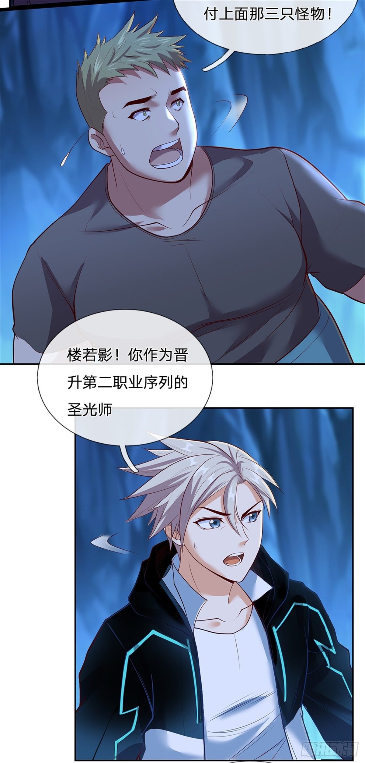 开局签到超神封印卡韩漫全集-第63话 等着你爆发无删减无遮挡章节图片 