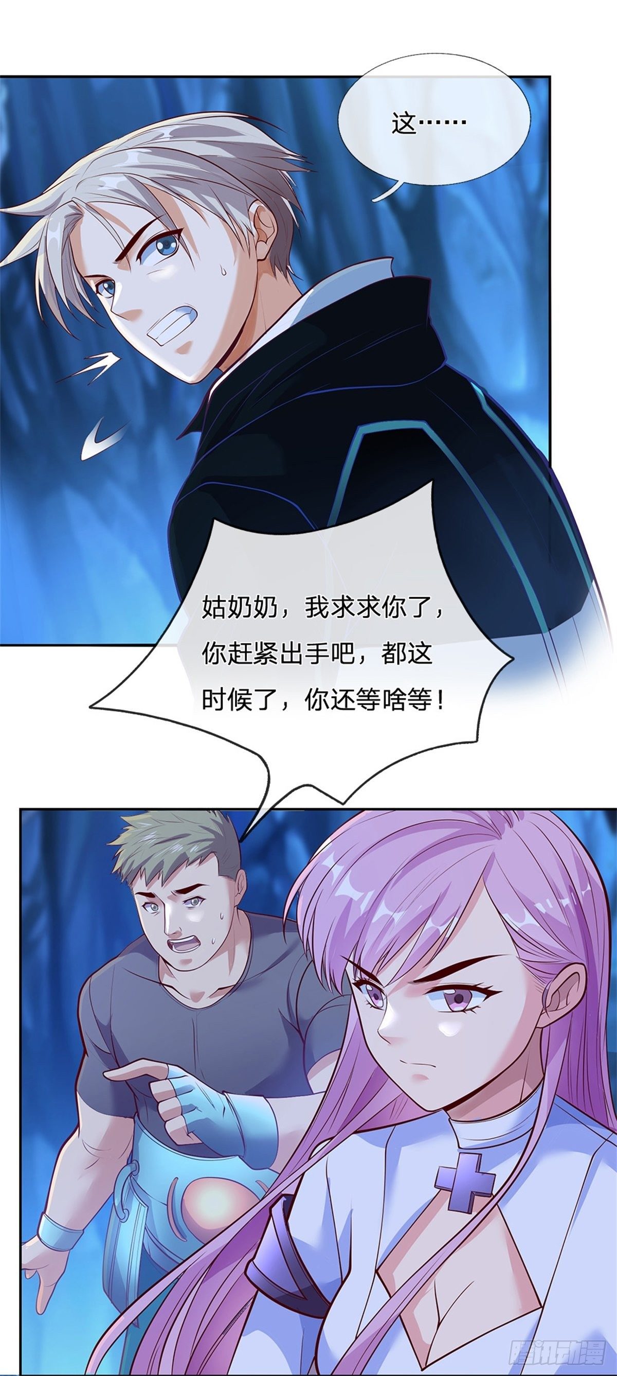 开局签到超神封印卡韩漫全集-第63话 等着你爆发无删减无遮挡章节图片 