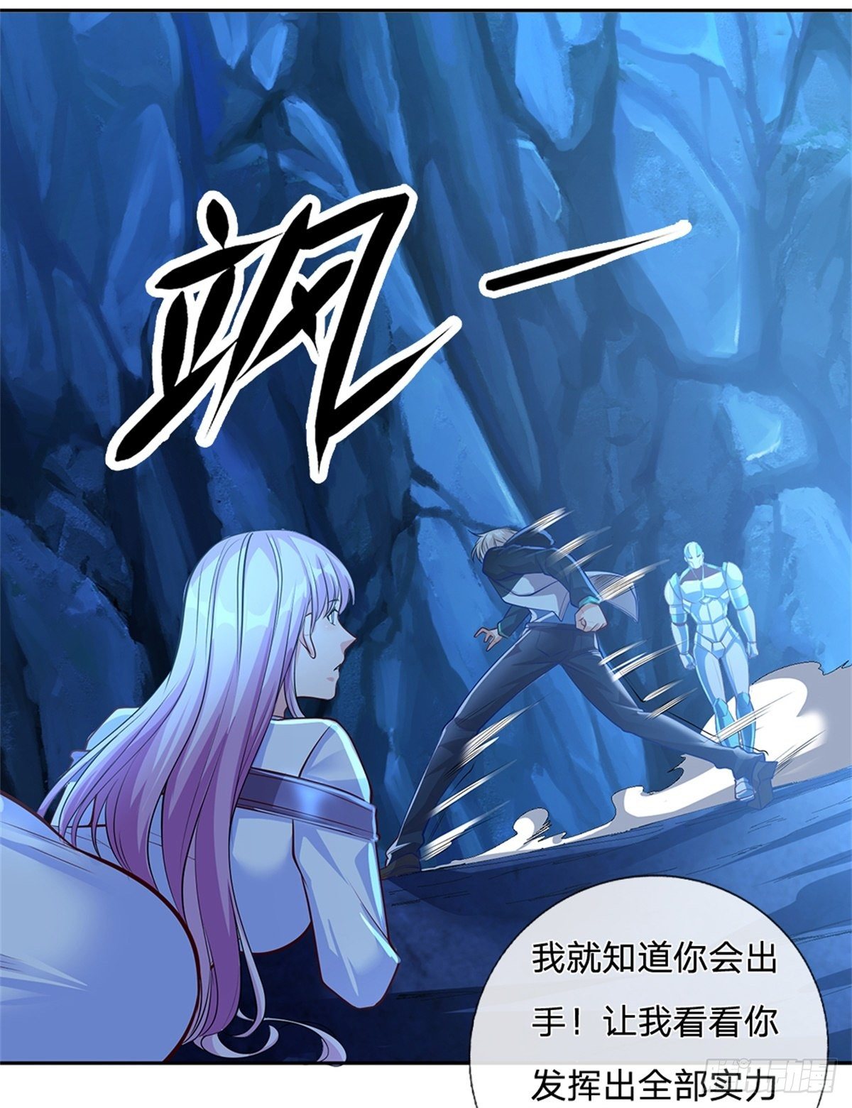 开局签到超神封印卡韩漫全集-第64话 谁还能阻止他无删减无遮挡章节图片 
