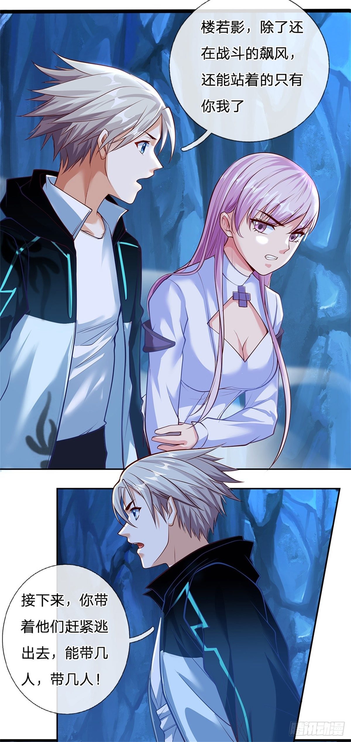 开局签到超神封印卡韩漫全集-第66话 我是队长，听命令！无删减无遮挡章节图片 