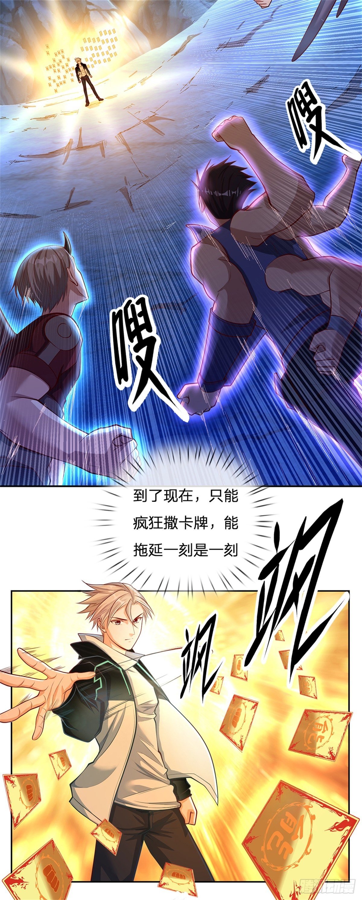 开局签到超神封印卡韩漫全集-第67话 你家是卖卡牌的嘛无删减无遮挡章节图片 
