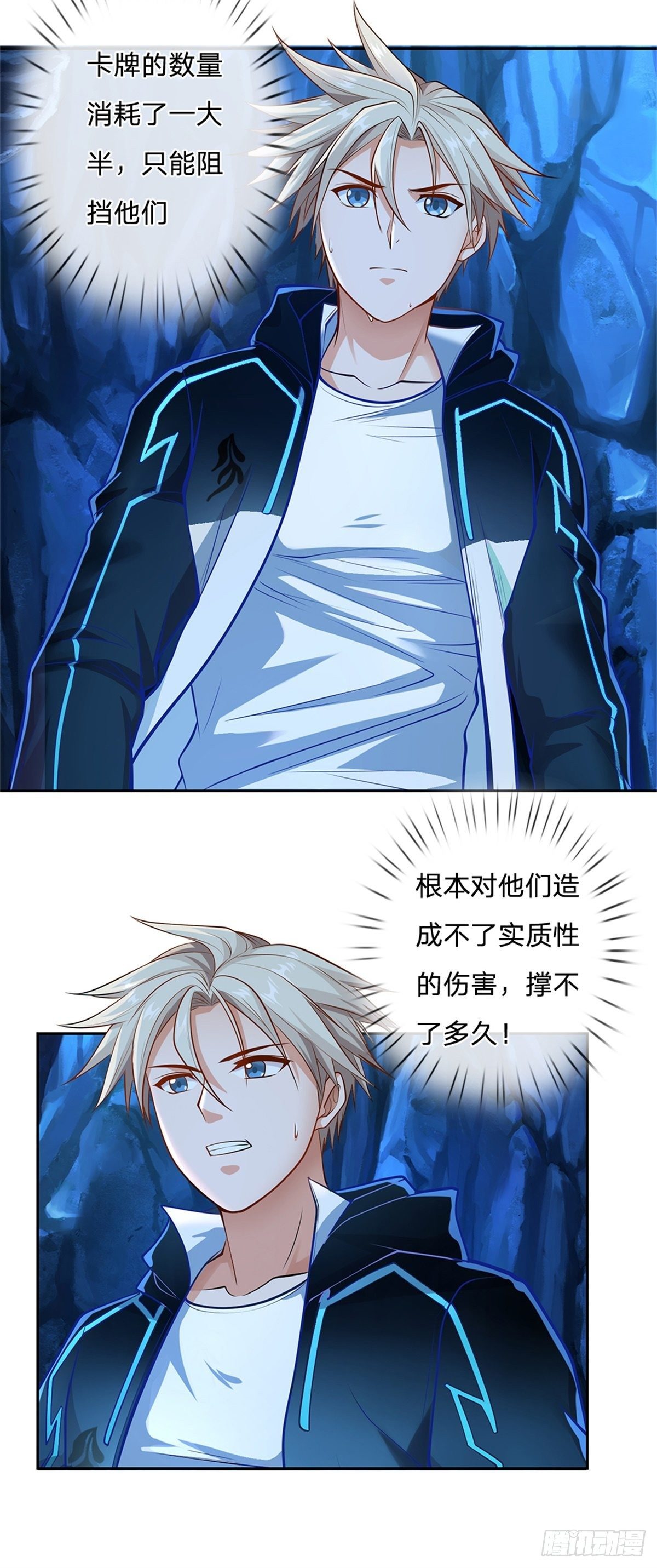 开局签到超神封印卡韩漫全集-第68话 拼了！无删减无遮挡章节图片 