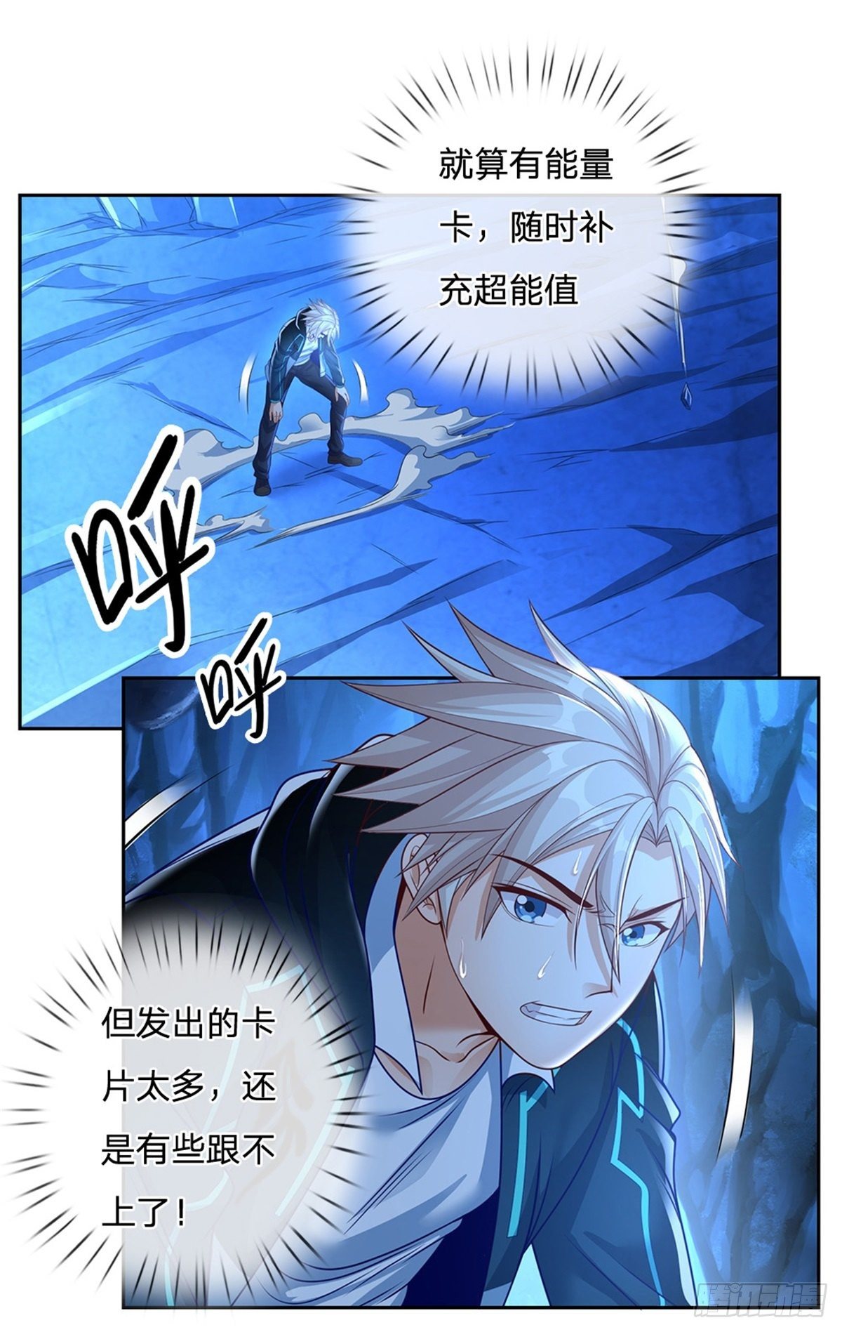 开局签到超神封印卡韩漫全集-第68话 拼了！无删减无遮挡章节图片 