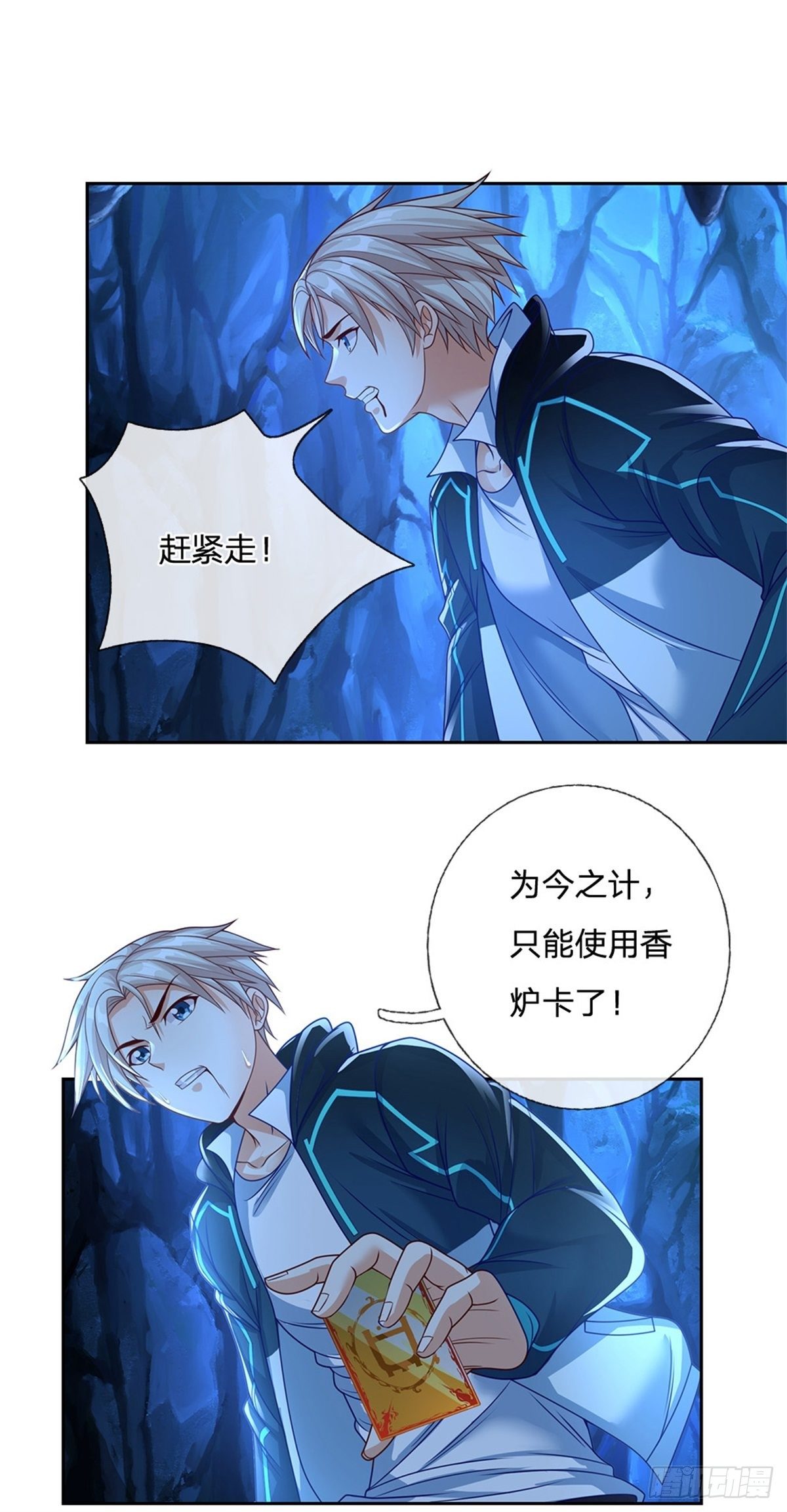 开局签到超神封印卡韩漫全集-第68话 拼了！无删减无遮挡章节图片 