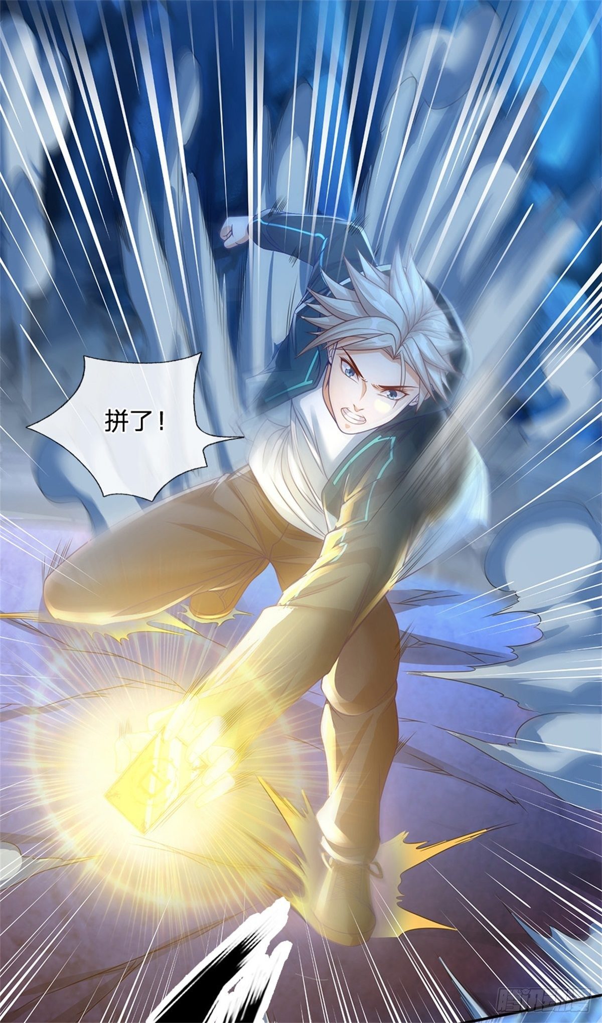 开局签到超神封印卡韩漫全集-第68话 拼了！无删减无遮挡章节图片 