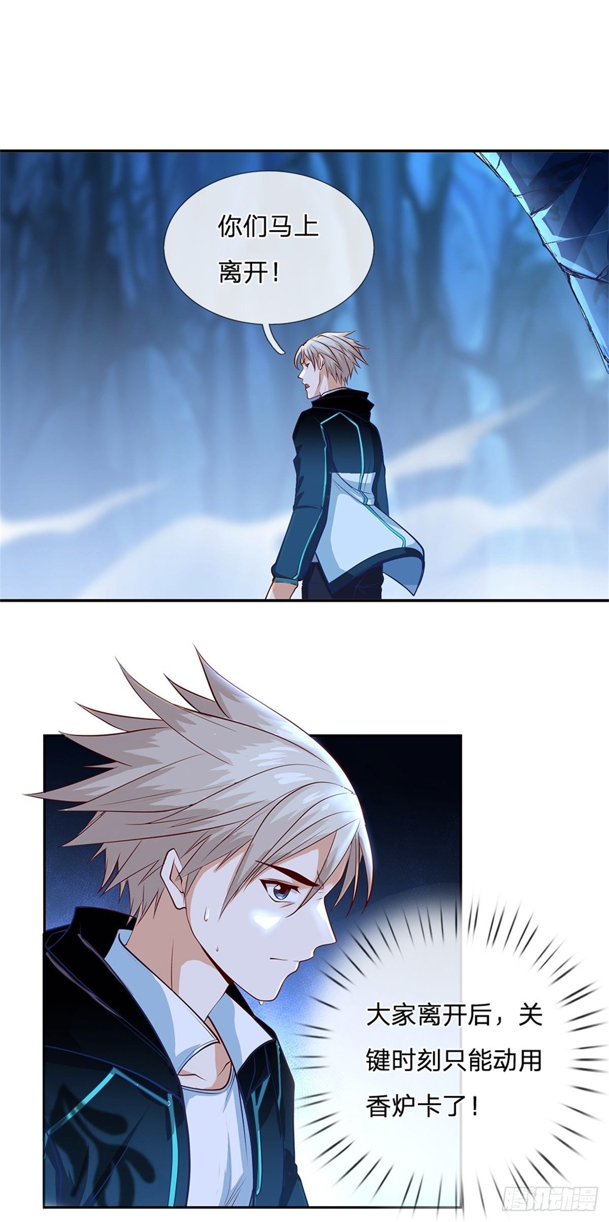开局签到超神封印卡韩漫全集-第68话 拼了！无删减无遮挡章节图片 