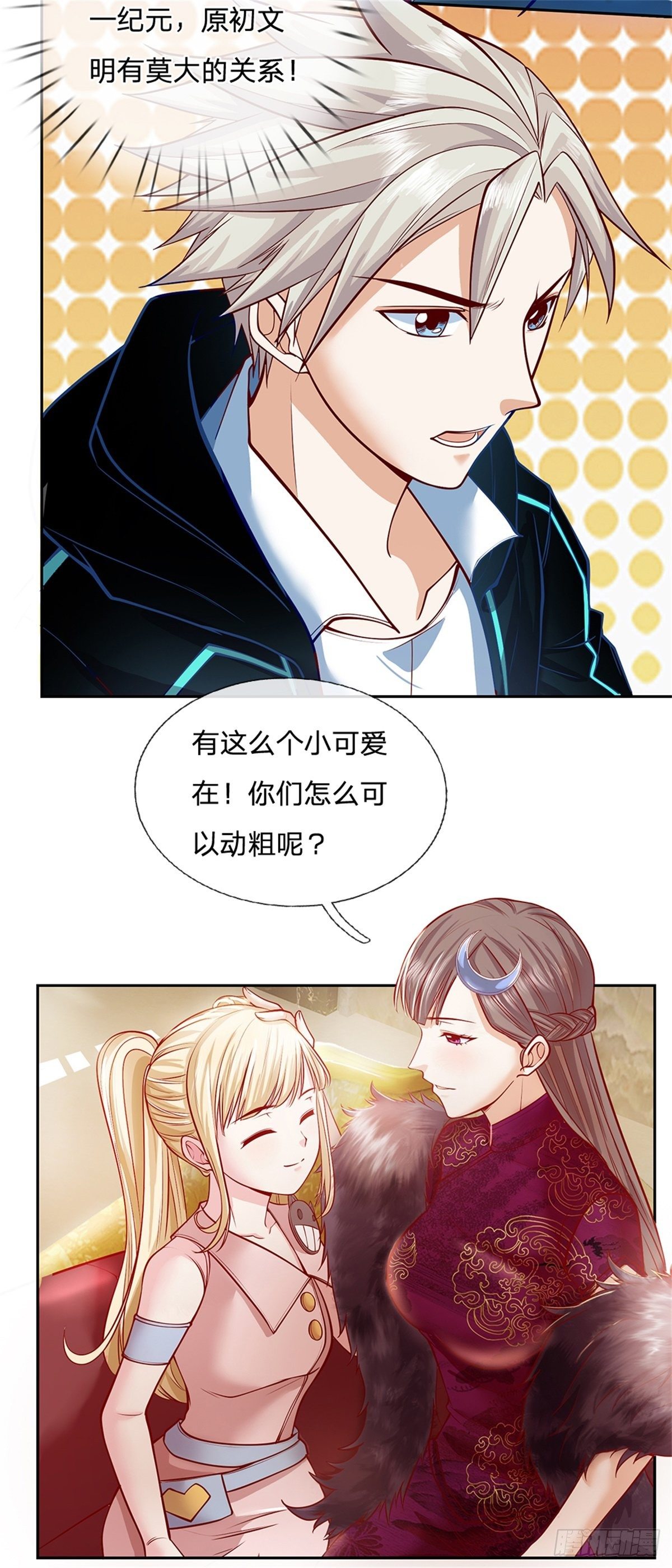 开局签到超神封印卡韩漫全集-第76话 原力能力无删减无遮挡章节图片 