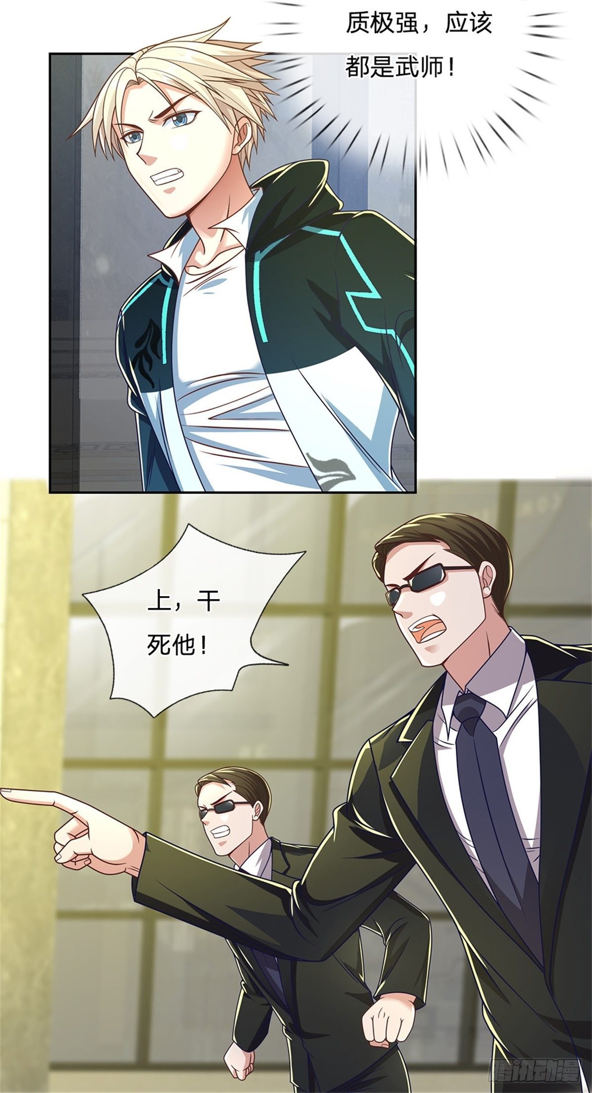 开局签到超神封印卡韩漫全集-第76话 原力能力无删减无遮挡章节图片 