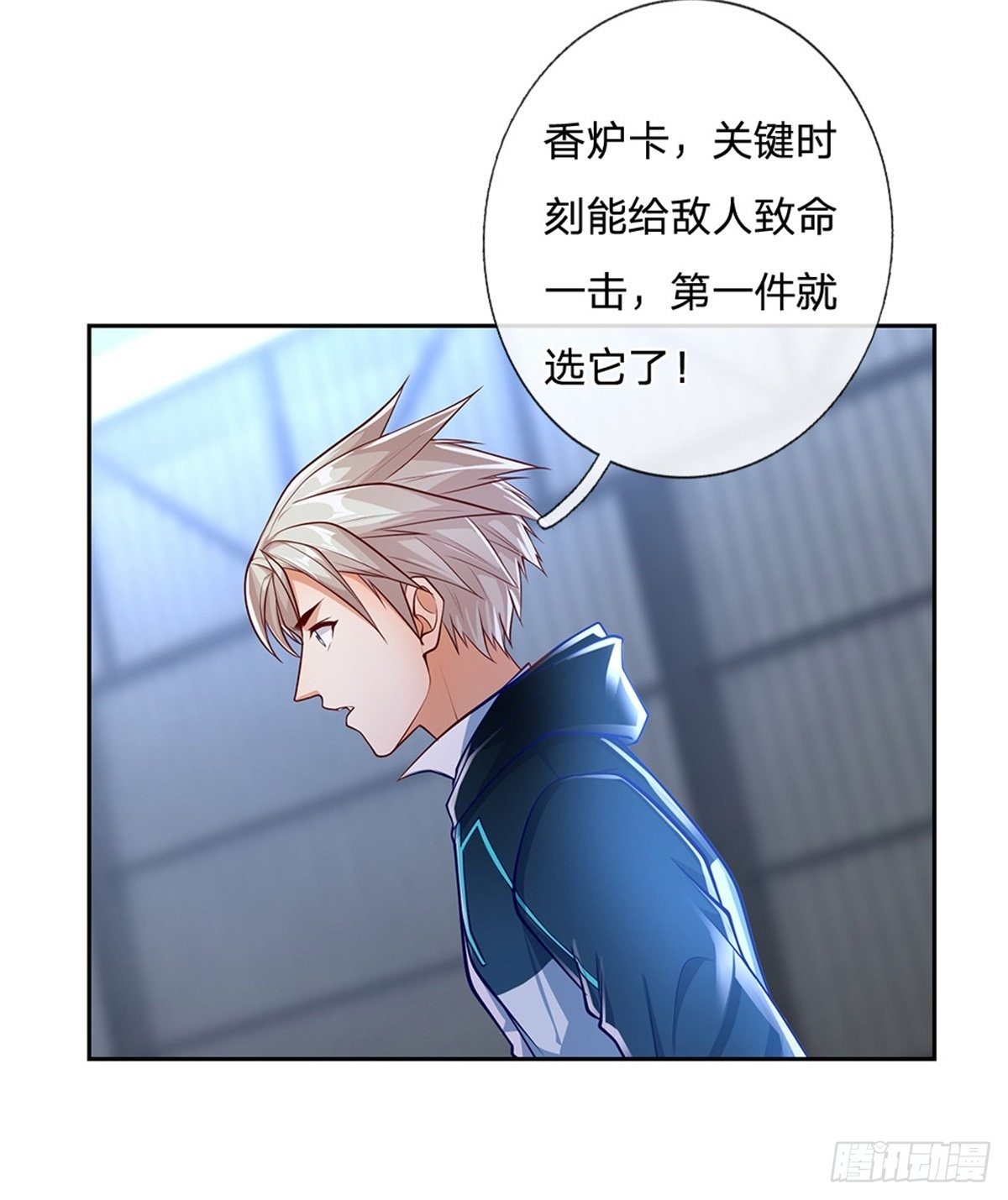 开局签到超神封印卡韩漫全集-第78话 禁忌物无删减无遮挡章节图片 