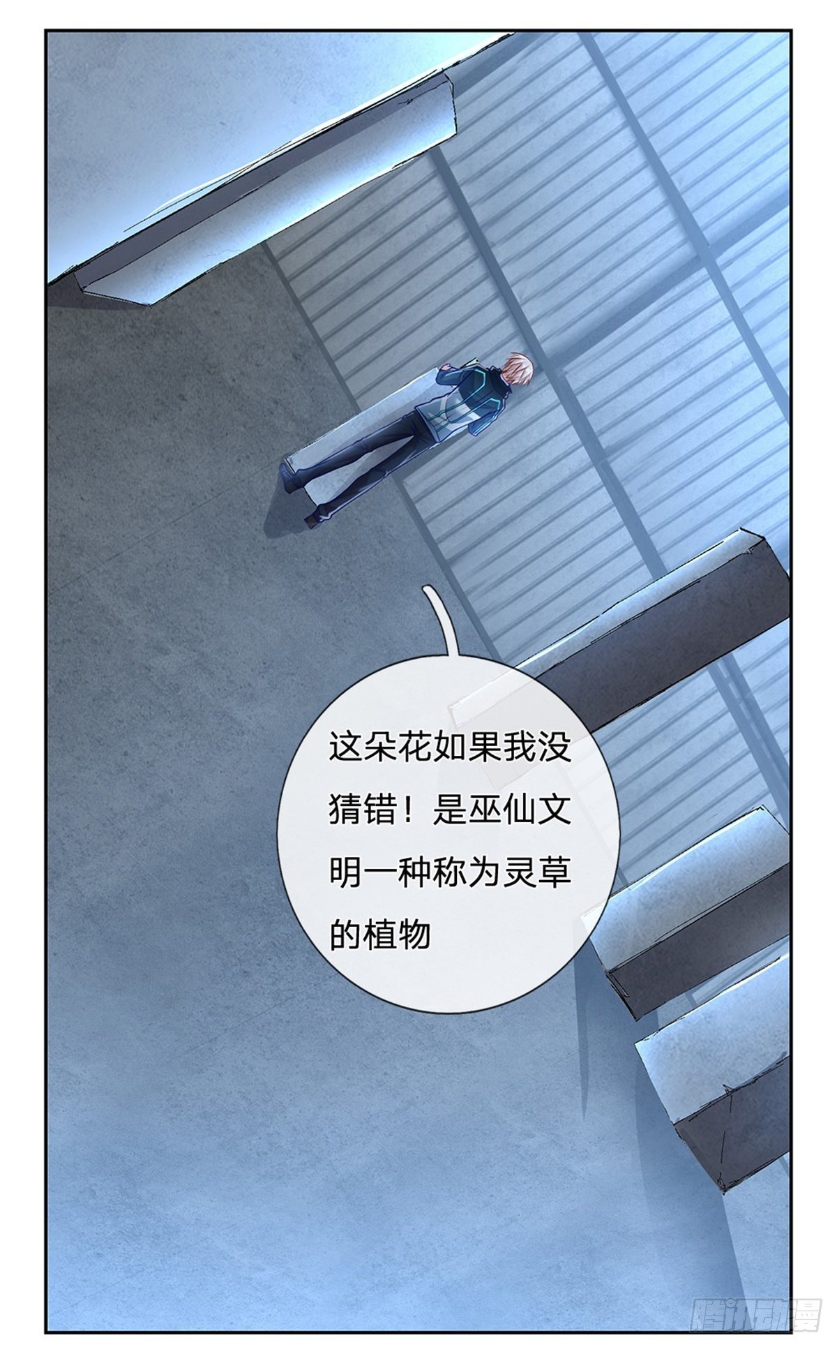 开局签到超神封印卡韩漫全集-第78话 禁忌物无删减无遮挡章节图片 