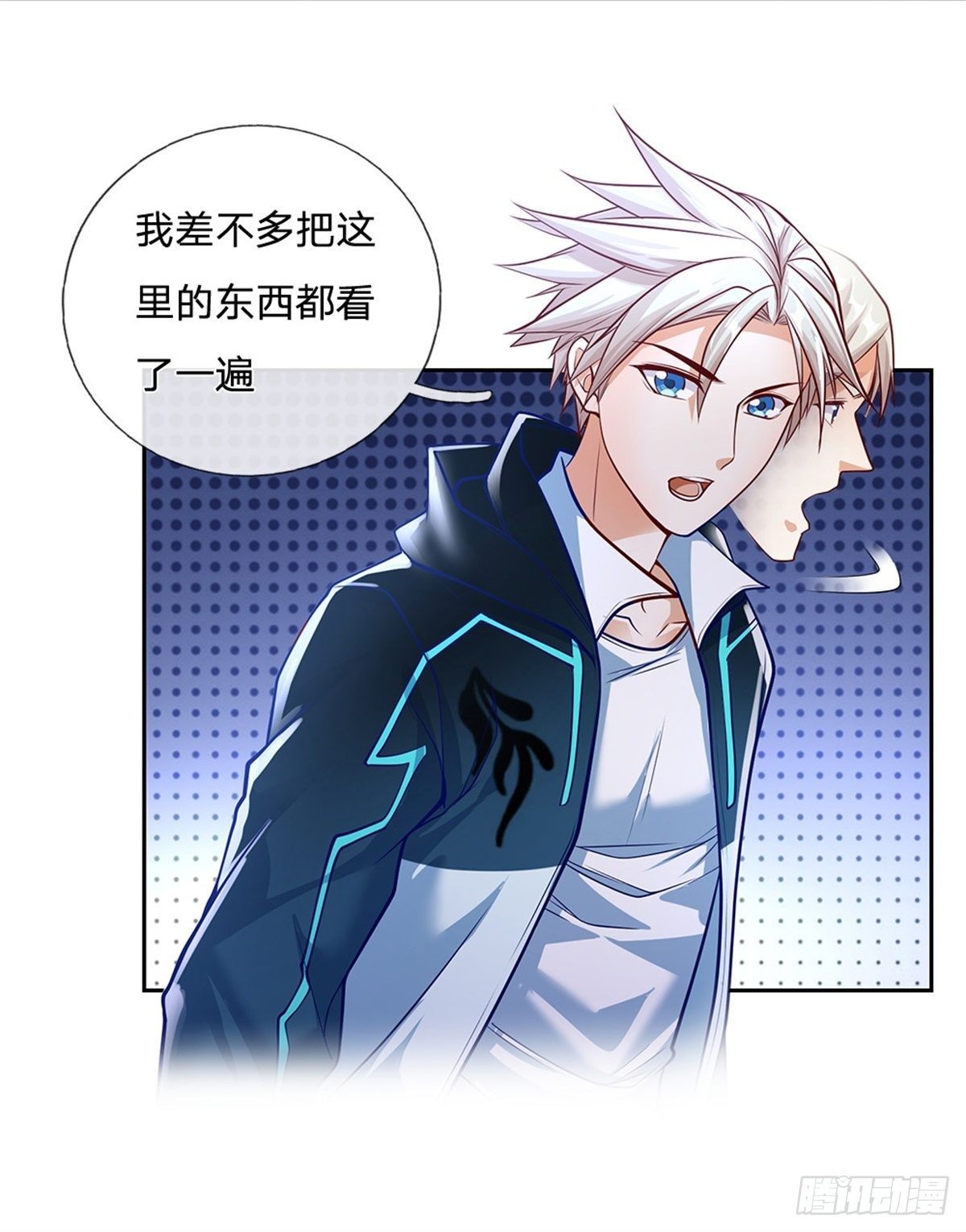 开局签到超神封印卡韩漫全集-第78话 禁忌物无删减无遮挡章节图片 