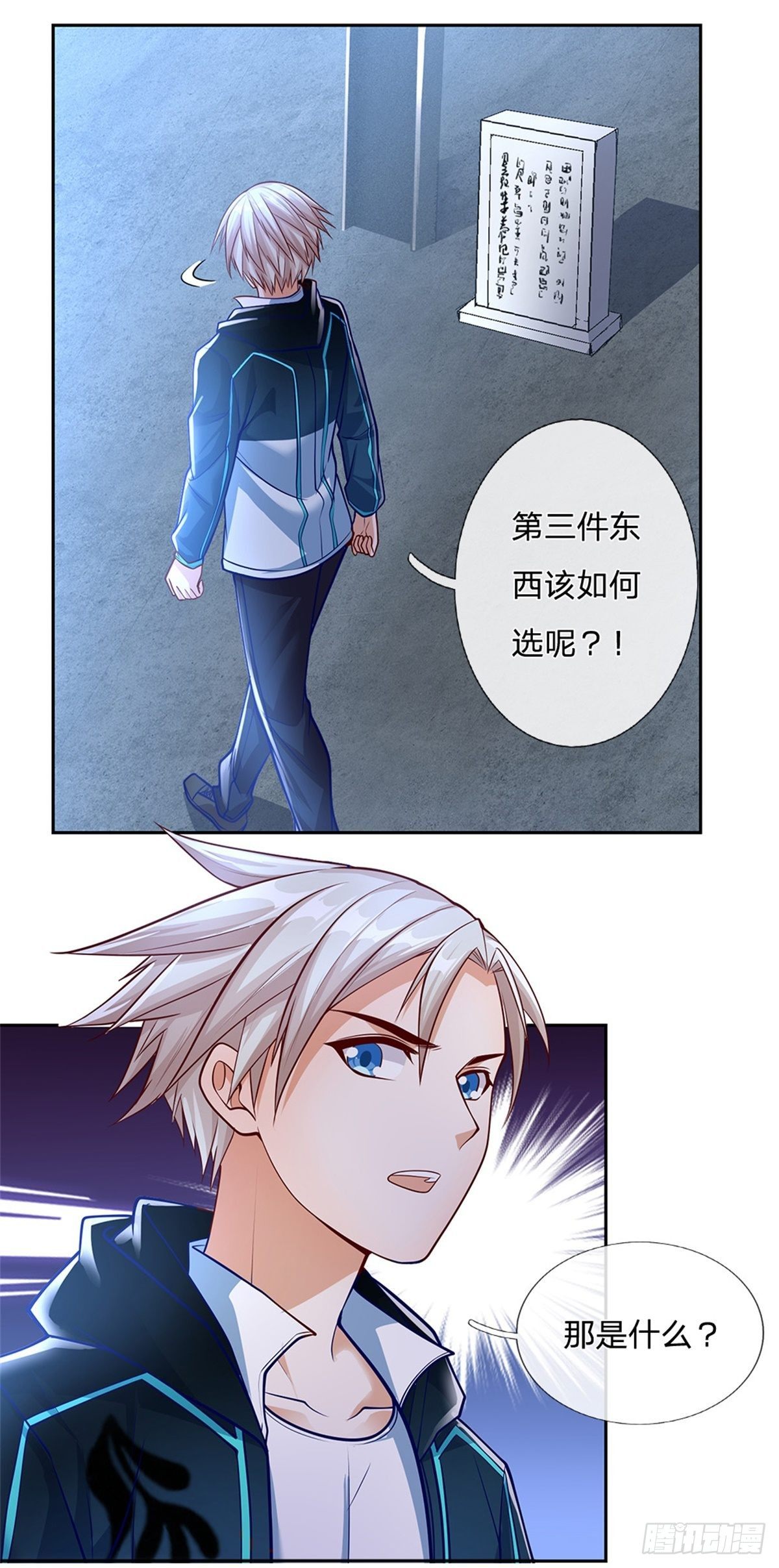 开局签到超神封印卡韩漫全集-第78话 禁忌物无删减无遮挡章节图片 