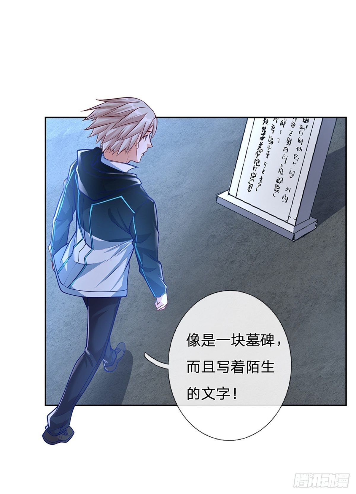 开局签到超神封印卡韩漫全集-第78话 禁忌物无删减无遮挡章节图片 