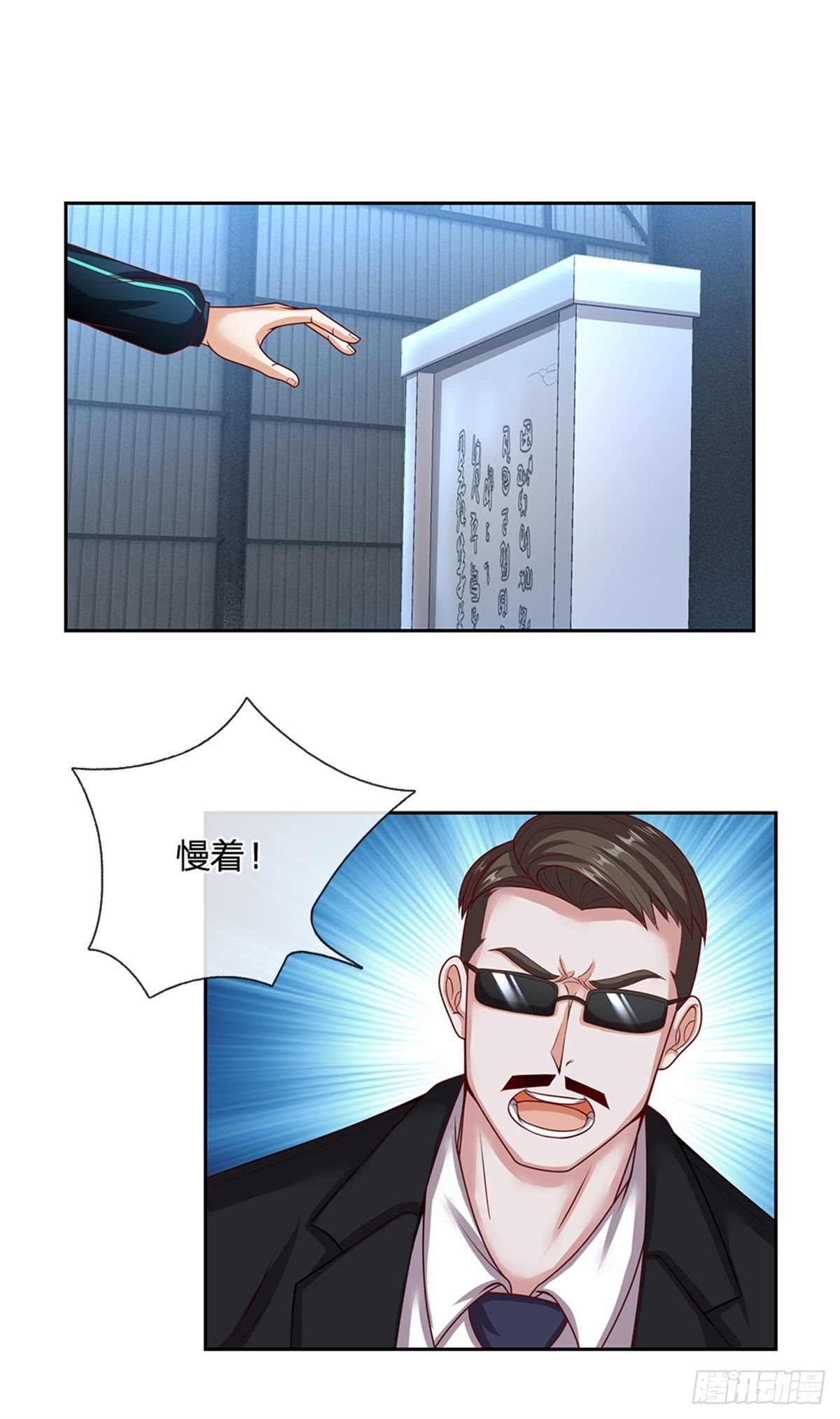 开局签到超神封印卡韩漫全集-第78话 禁忌物无删减无遮挡章节图片 