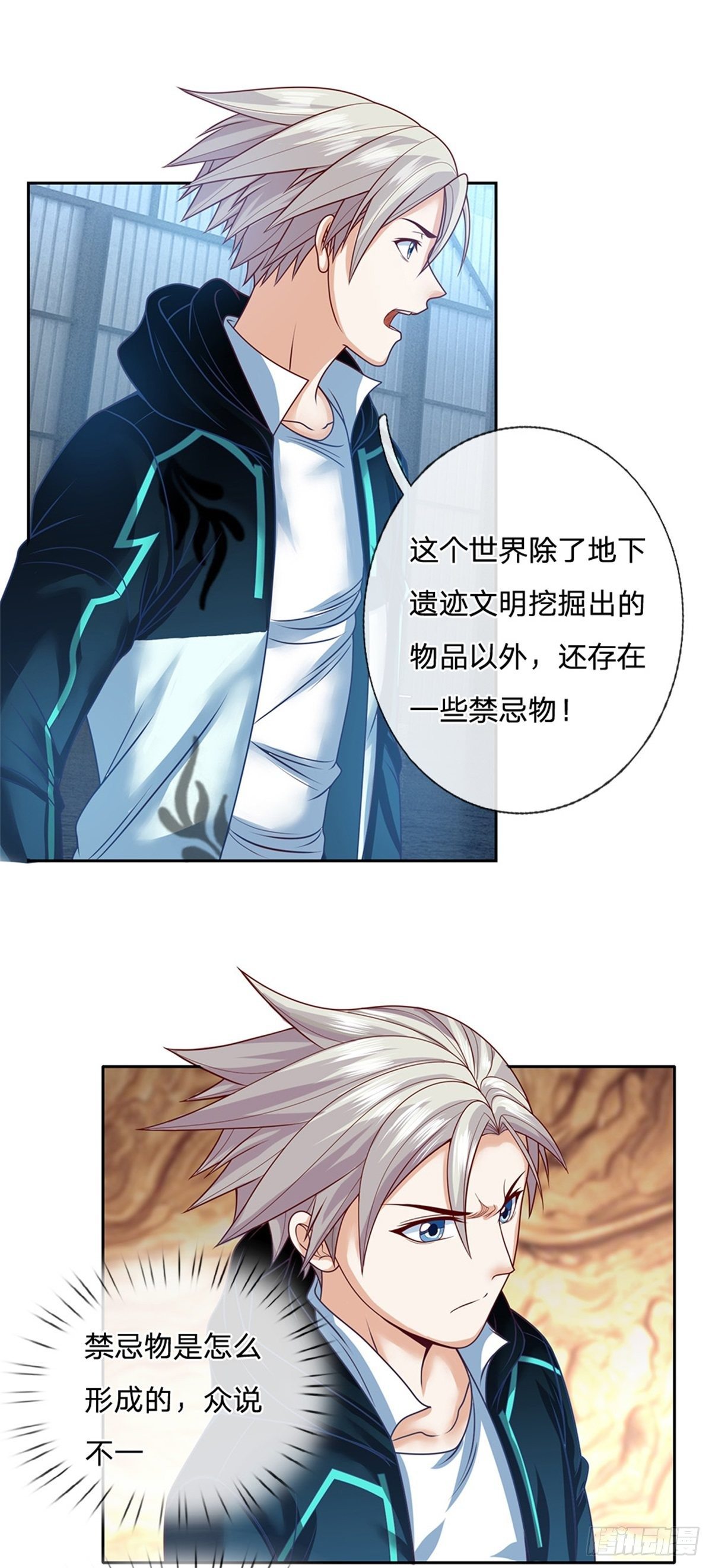 开局签到超神封印卡韩漫全集-第78话 禁忌物无删减无遮挡章节图片 