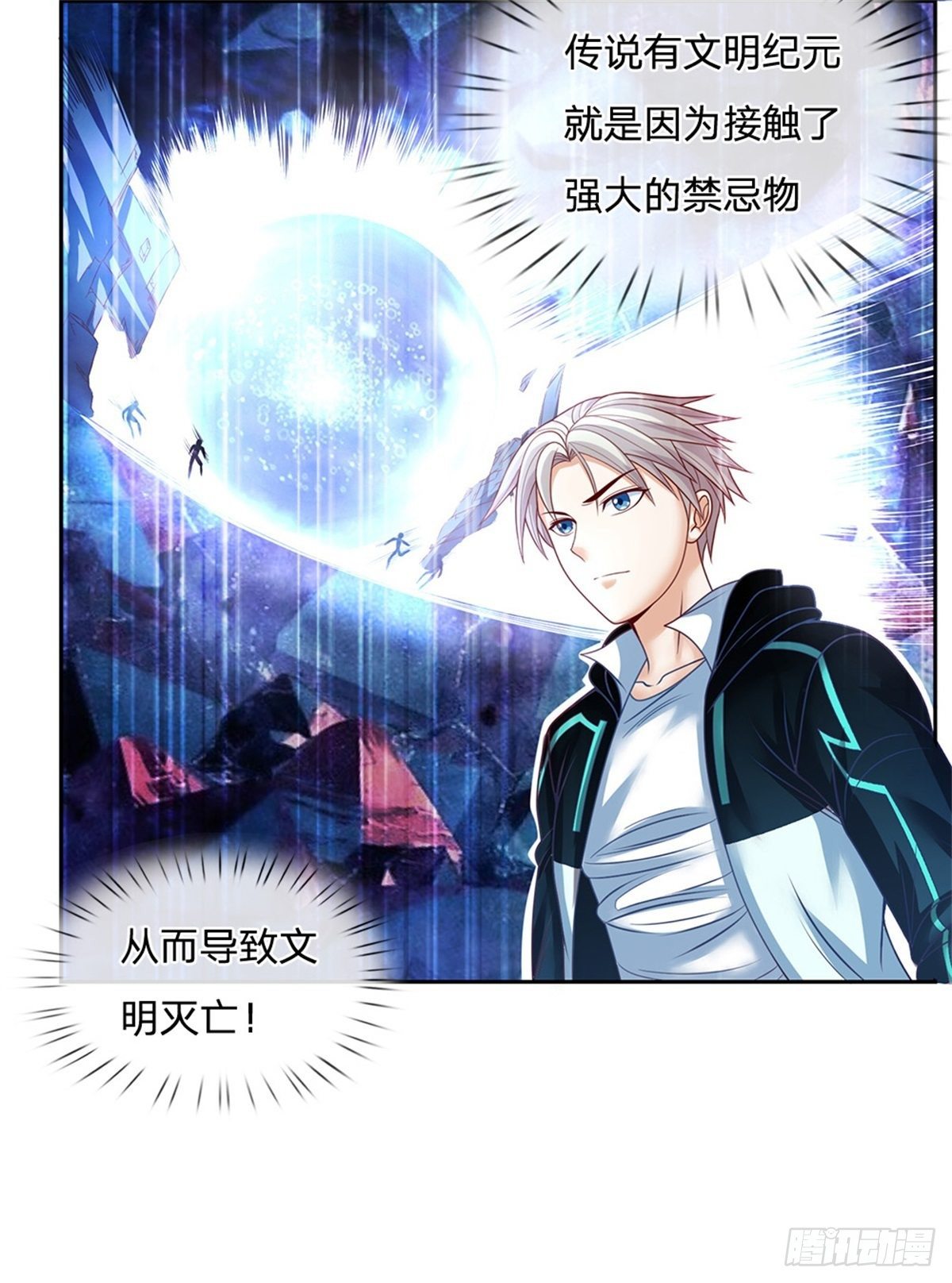开局签到超神封印卡韩漫全集-第78话 禁忌物无删减无遮挡章节图片 