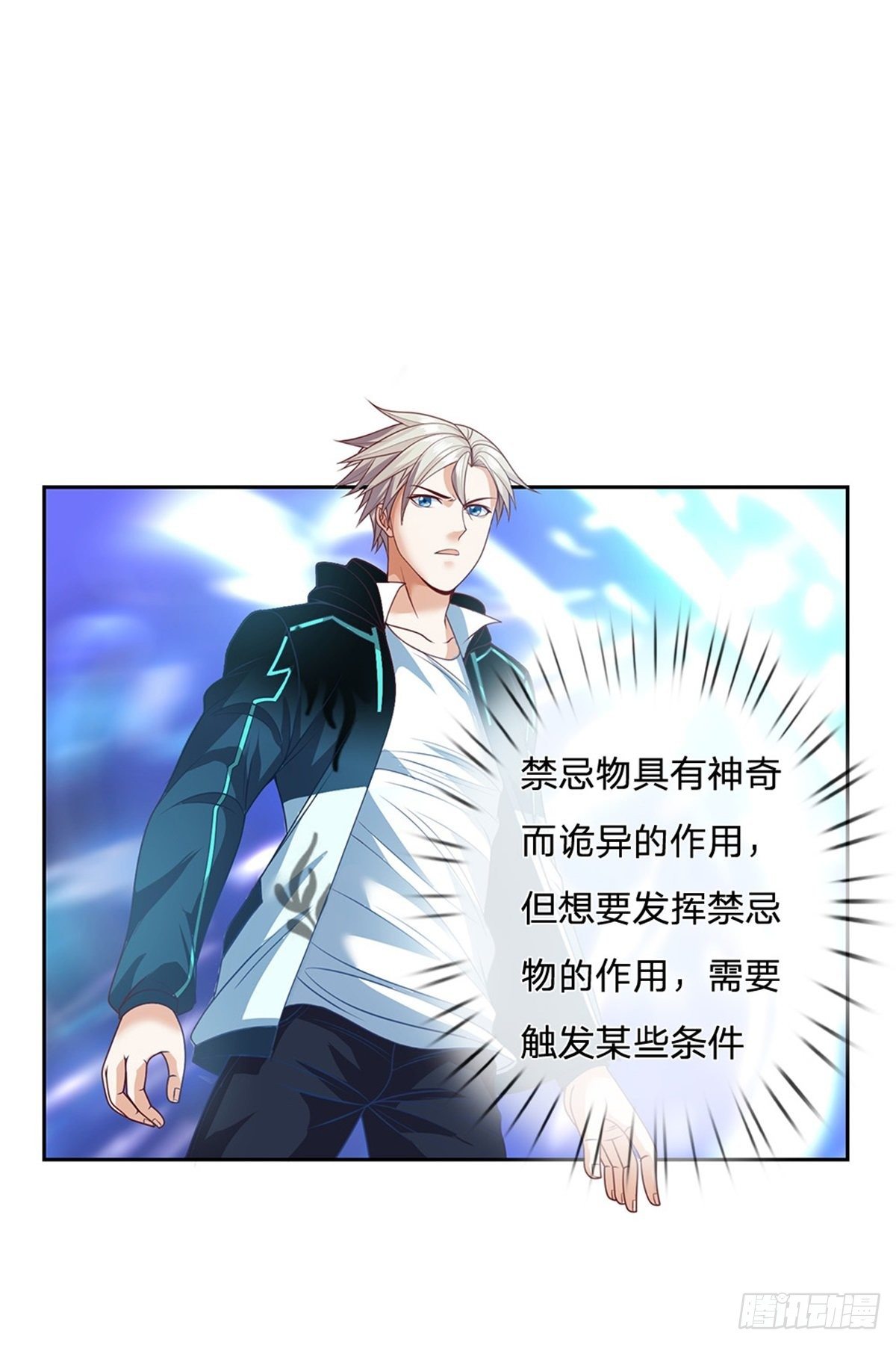 开局签到超神封印卡韩漫全集-第78话 禁忌物无删减无遮挡章节图片 
