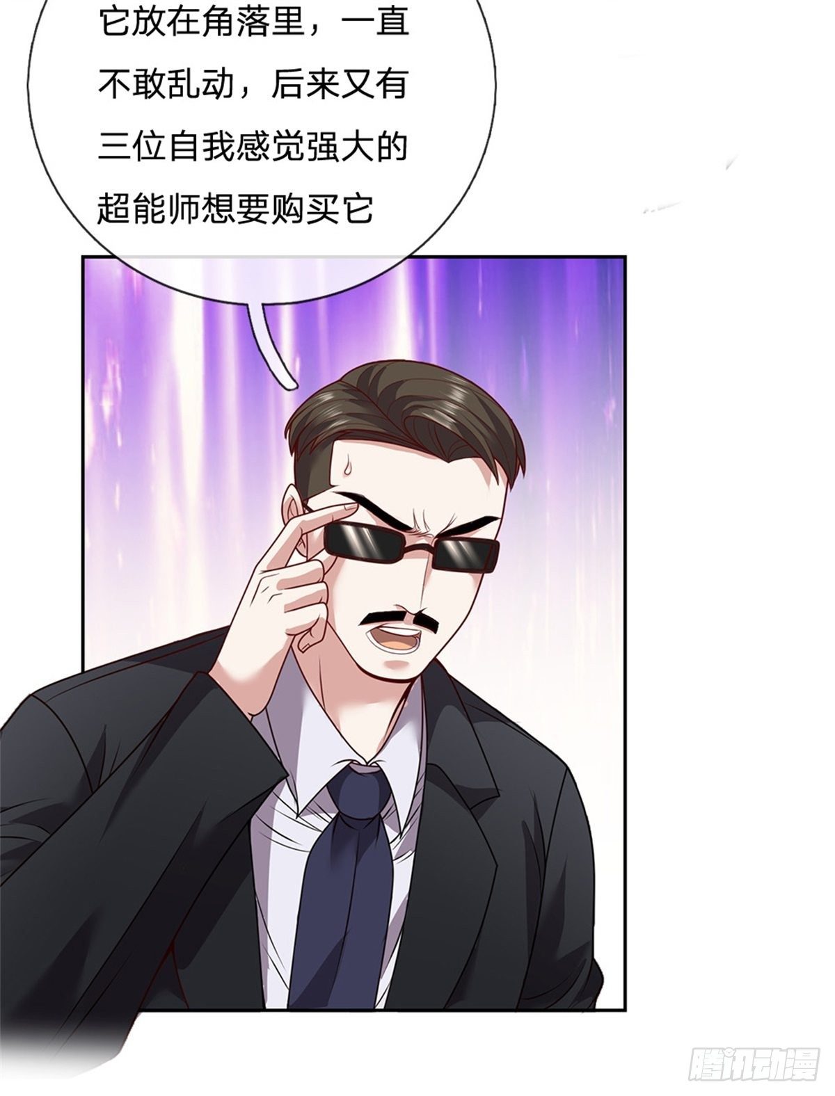 开局签到超神封印卡韩漫全集-第78话 禁忌物无删减无遮挡章节图片 