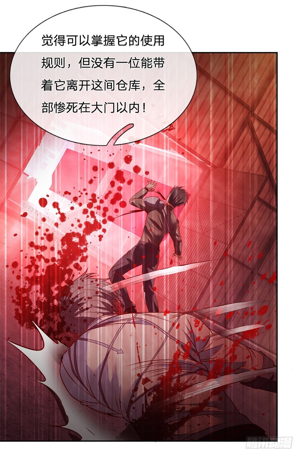 开局签到超神封印卡韩漫全集-第78话 禁忌物无删减无遮挡章节图片 