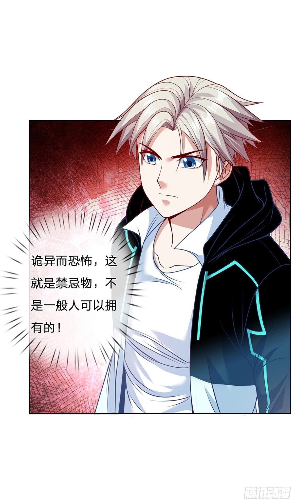 开局签到超神封印卡韩漫全集-第78话 禁忌物无删减无遮挡章节图片 