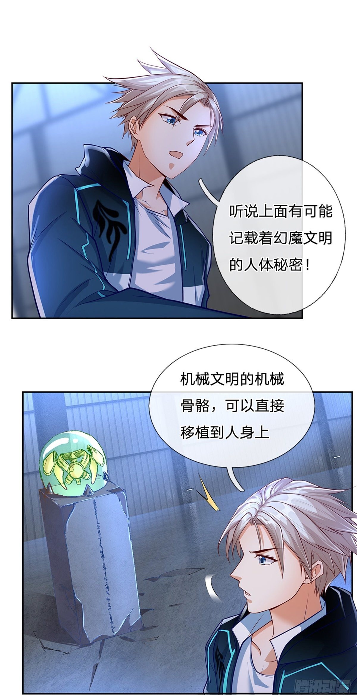 开局签到超神封印卡韩漫全集-第78话 禁忌物无删减无遮挡章节图片 