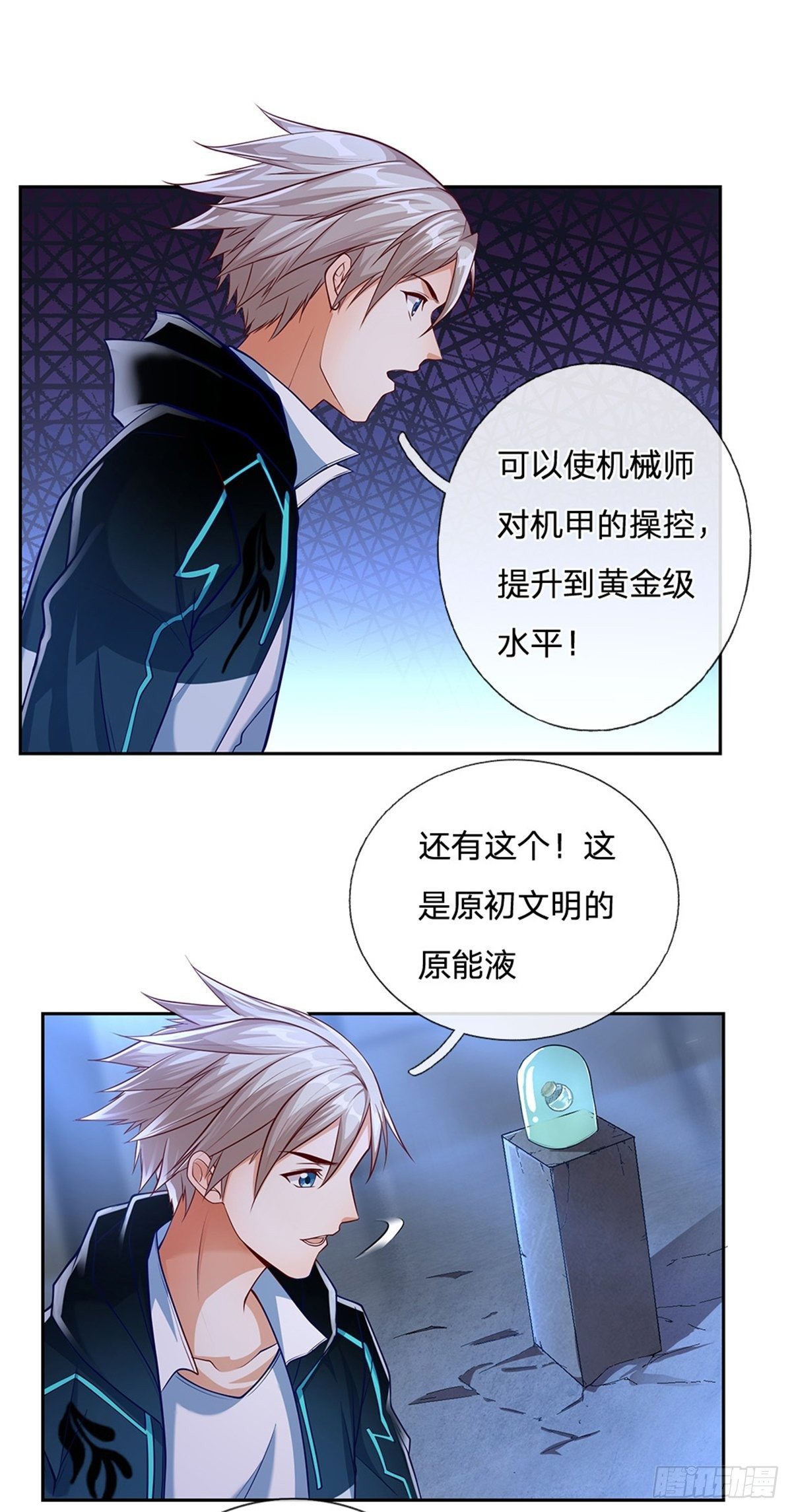 开局签到超神封印卡韩漫全集-第78话 禁忌物无删减无遮挡章节图片 