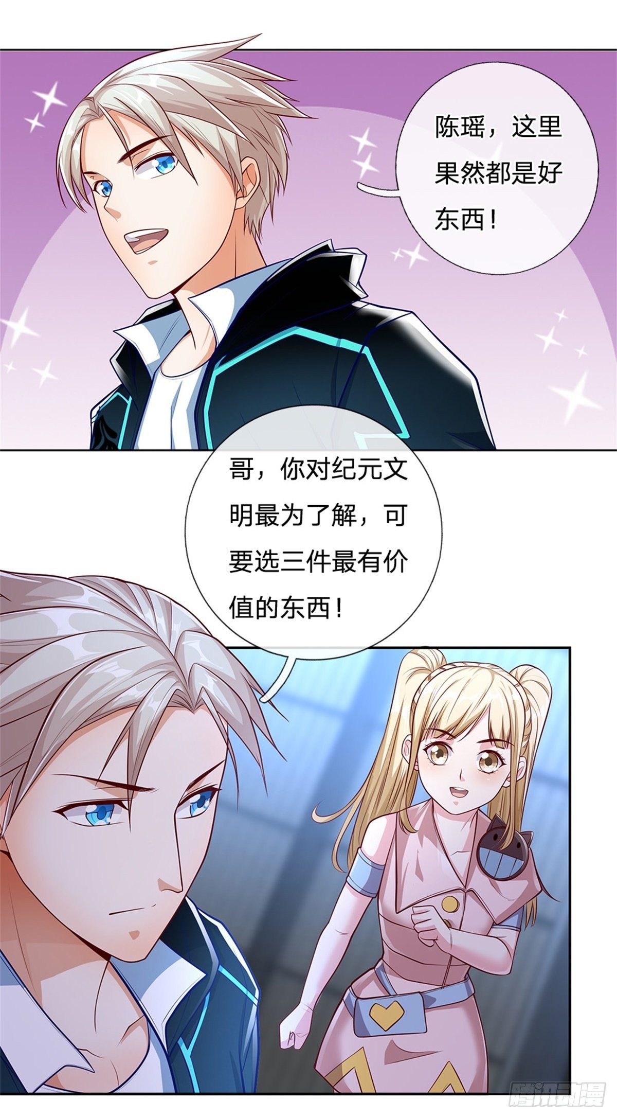 开局签到超神封印卡韩漫全集-第78话 禁忌物无删减无遮挡章节图片 