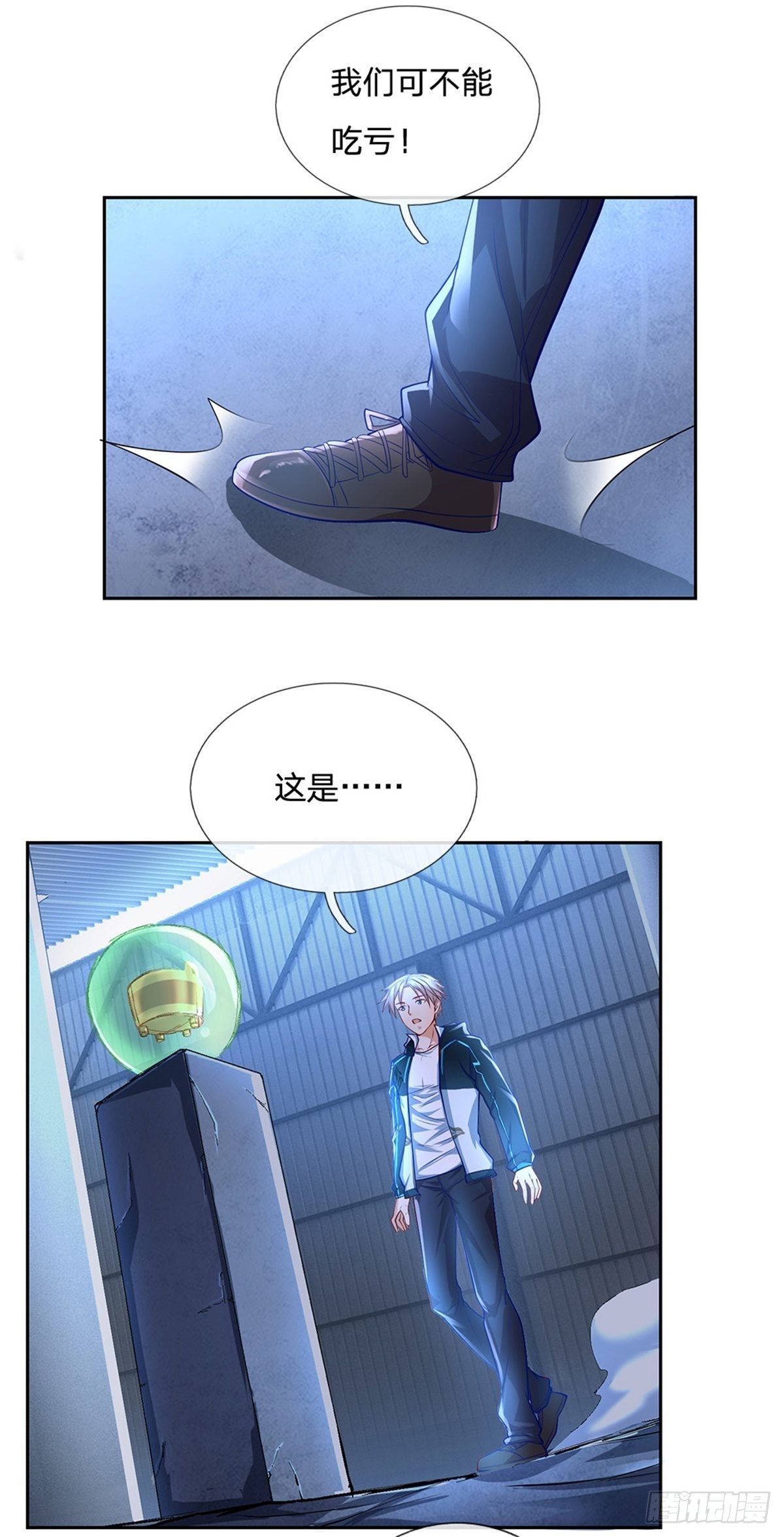 开局签到超神封印卡韩漫全集-第78话 禁忌物无删减无遮挡章节图片 