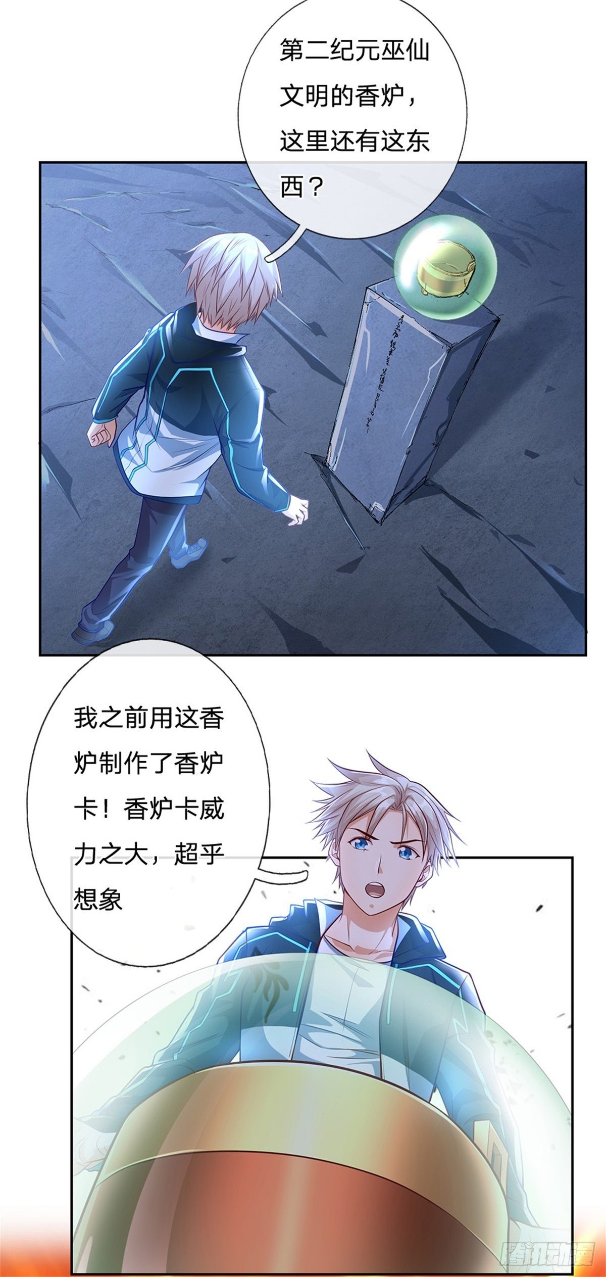 开局签到超神封印卡韩漫全集-第78话 禁忌物无删减无遮挡章节图片 