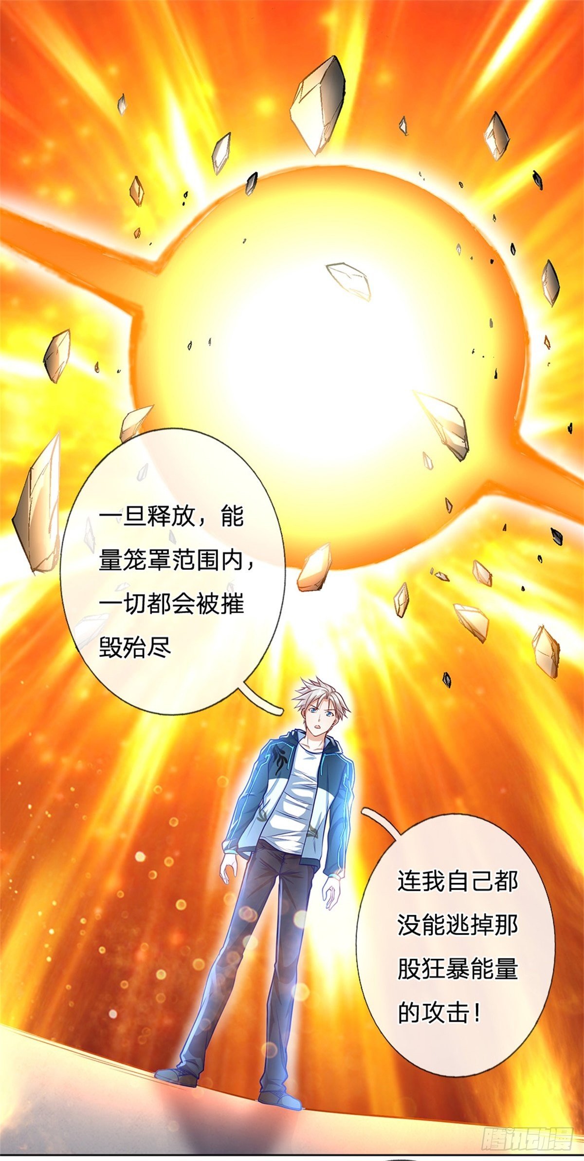 开局签到超神封印卡韩漫全集-第78话 禁忌物无删减无遮挡章节图片 