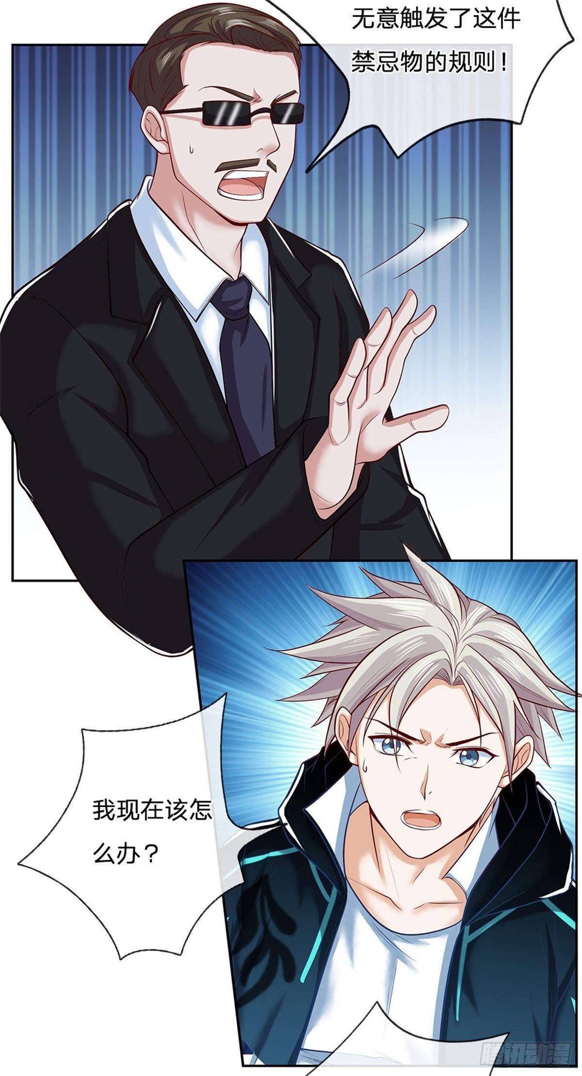 开局签到超神封印卡韩漫全集-第79话 陈平之墓无删减无遮挡章节图片 