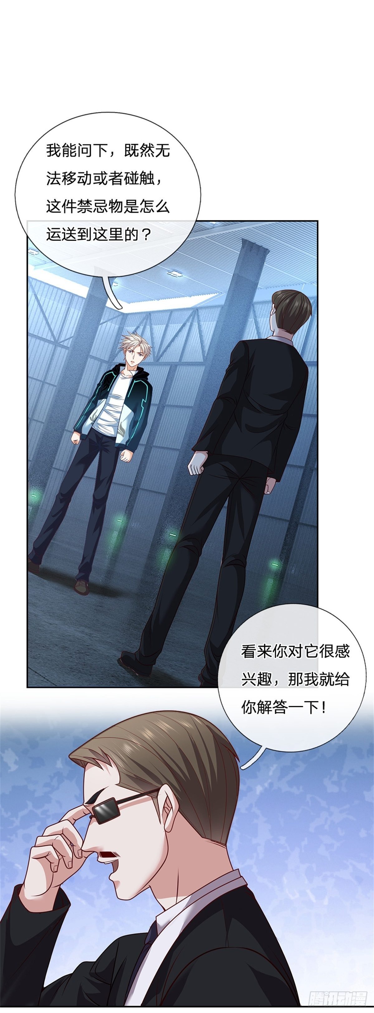 开局签到超神封印卡韩漫全集-第79话 陈平之墓无删减无遮挡章节图片 