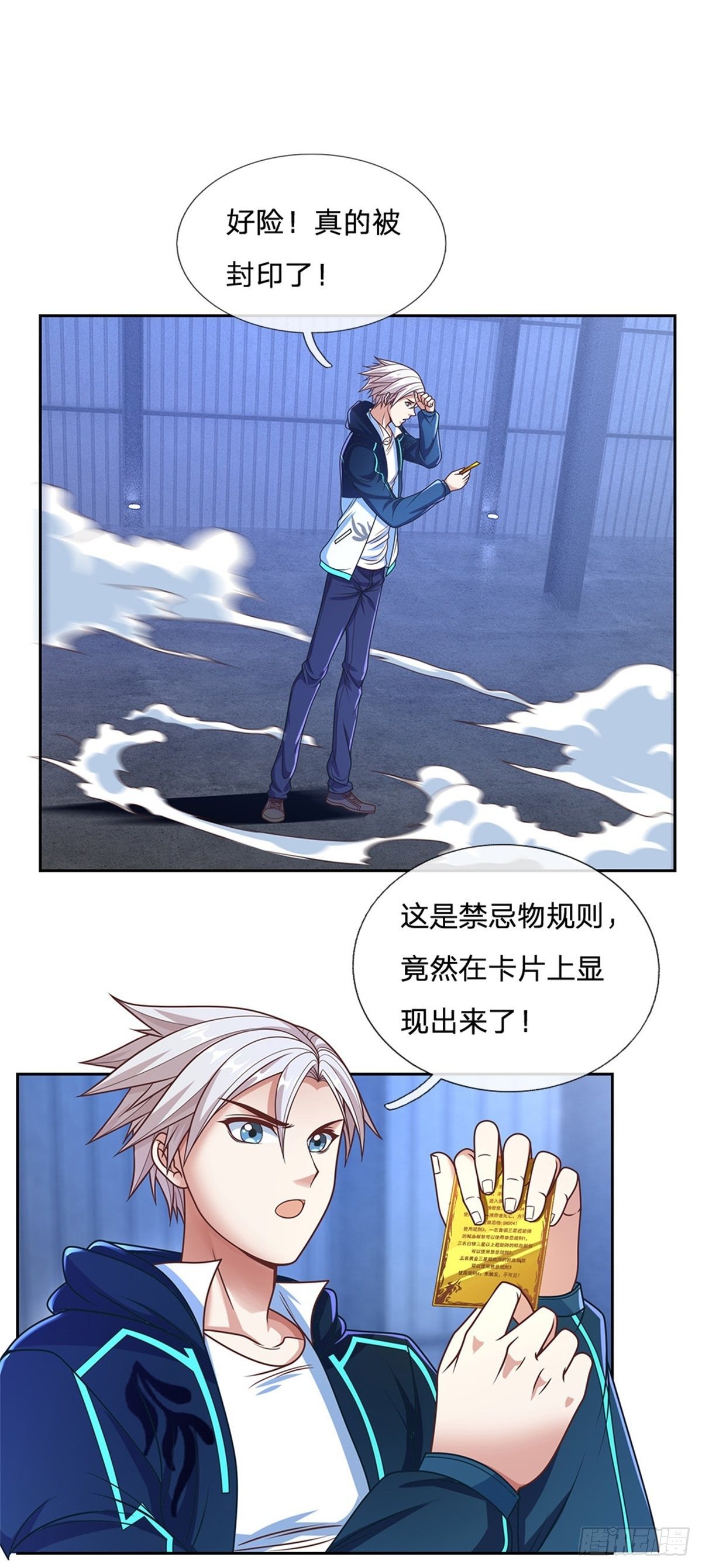 开局签到超神封印卡韩漫全集-第79话 陈平之墓无删减无遮挡章节图片 