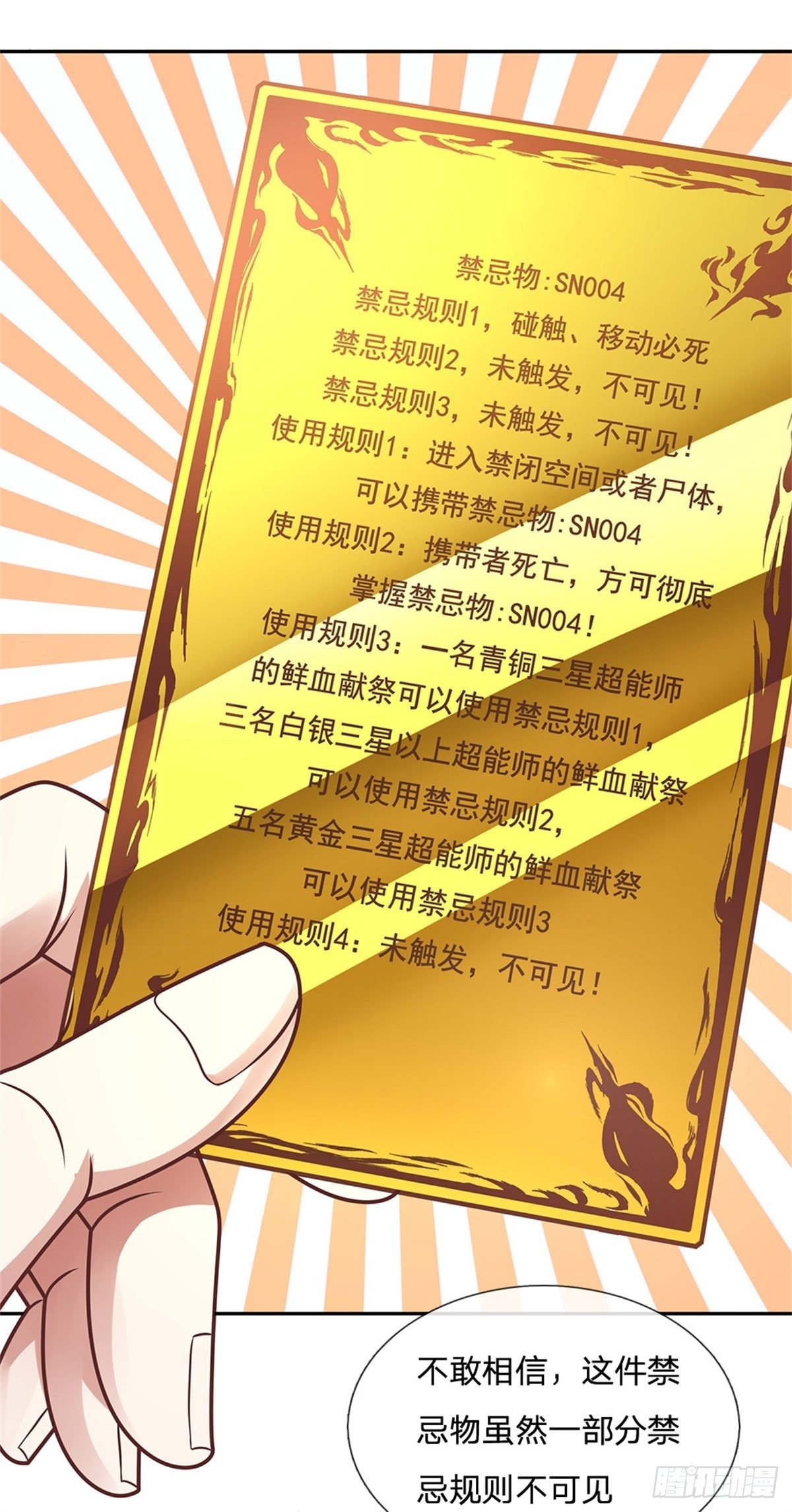 开局签到超神封印卡韩漫全集-第79话 陈平之墓无删减无遮挡章节图片 
