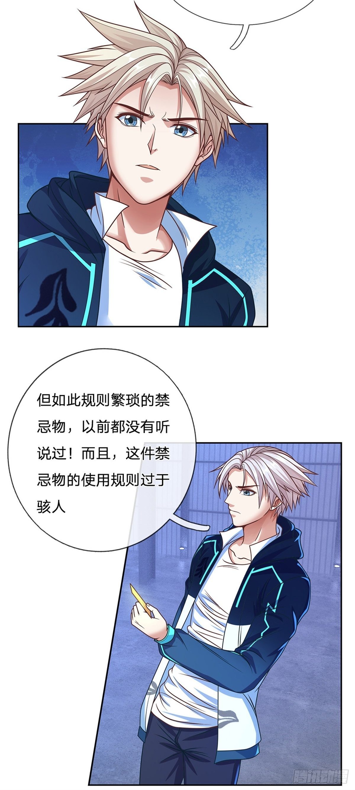 开局签到超神封印卡韩漫全集-第79话 陈平之墓无删减无遮挡章节图片 