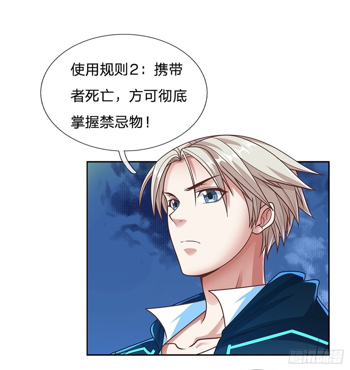 开局签到超神封印卡韩漫全集-第79话 陈平之墓无删减无遮挡章节图片 