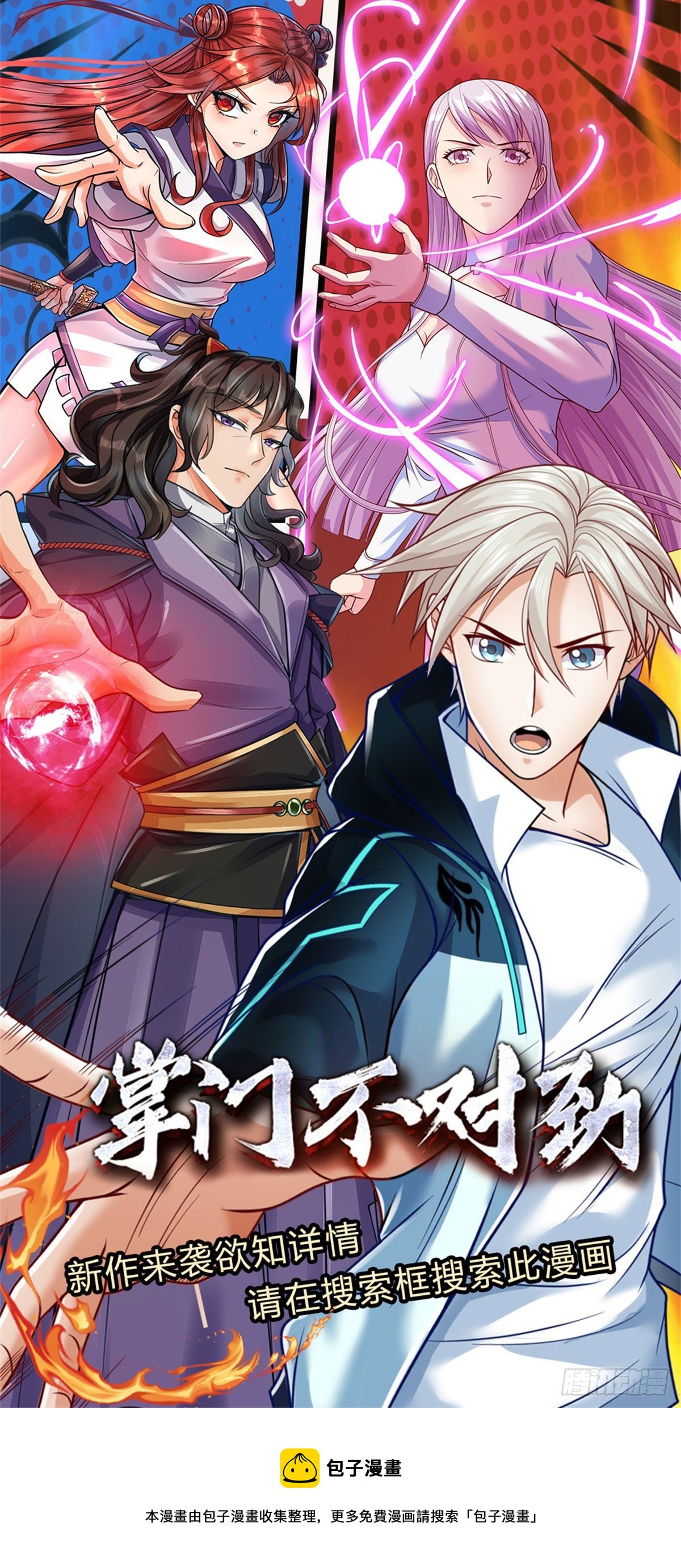 开局签到超神封印卡韩漫全集-第79话 陈平之墓无删减无遮挡章节图片 