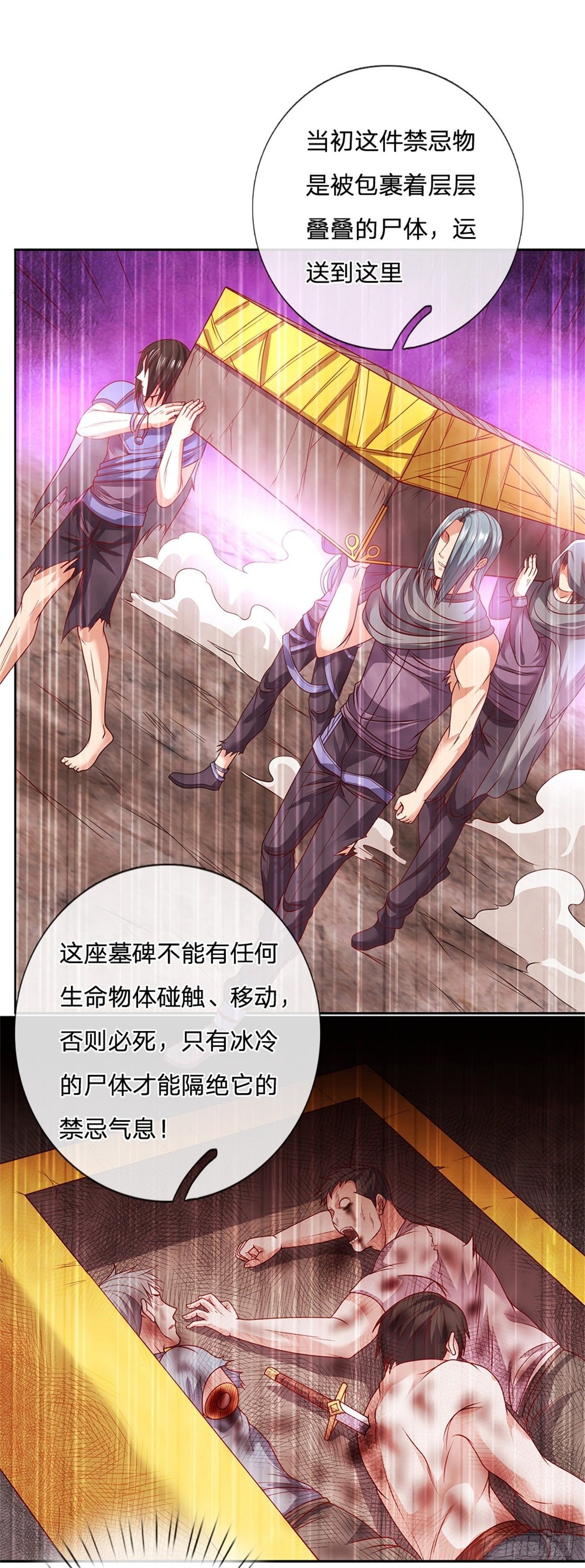 开局签到超神封印卡韩漫全集-第79话 陈平之墓无删减无遮挡章节图片 