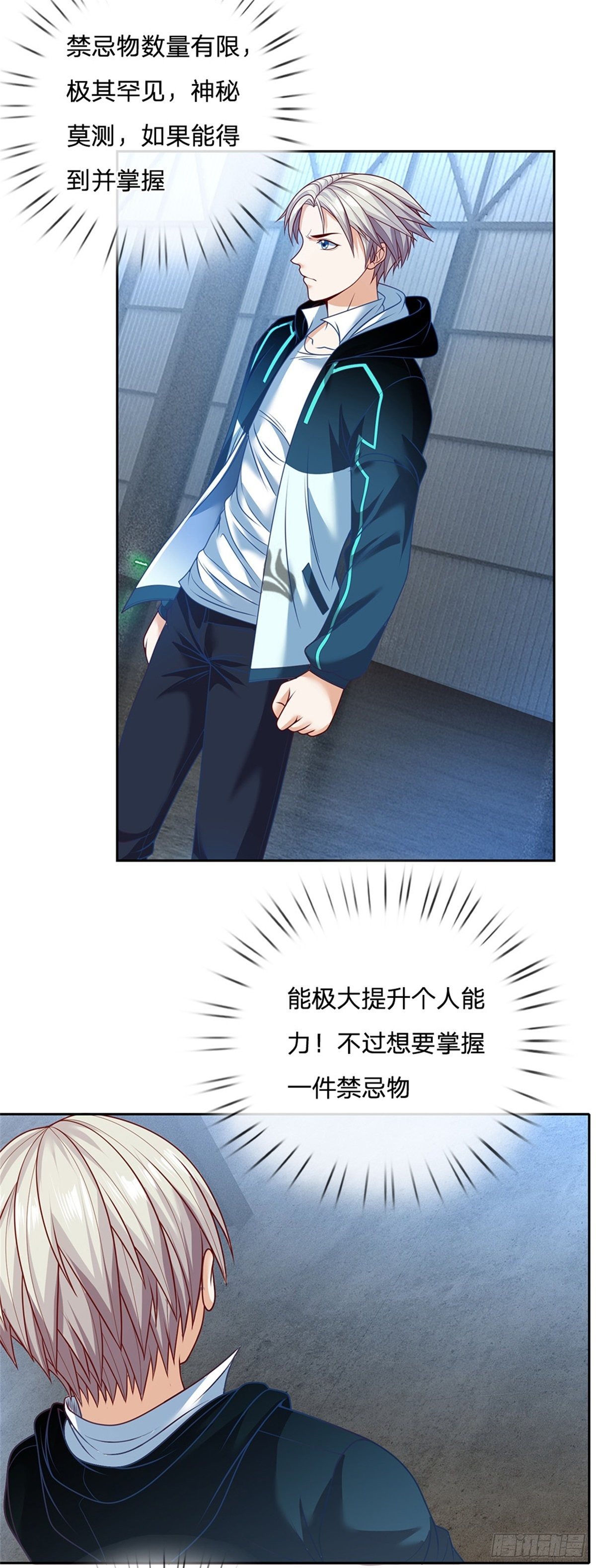 开局签到超神封印卡韩漫全集-第79话 陈平之墓无删减无遮挡章节图片 
