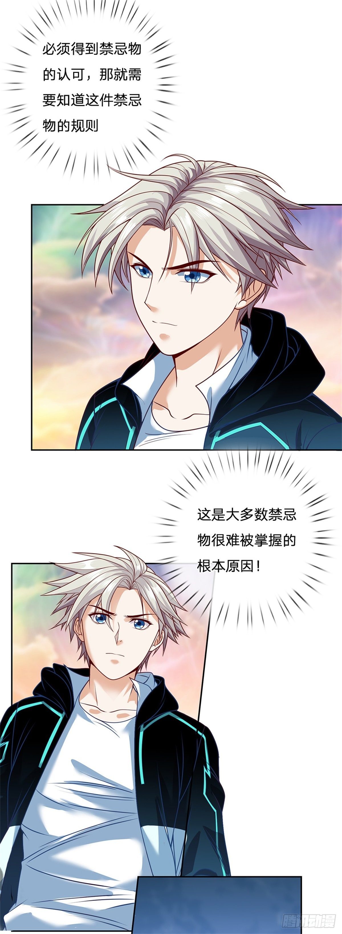 开局签到超神封印卡韩漫全集-第79话 陈平之墓无删减无遮挡章节图片 