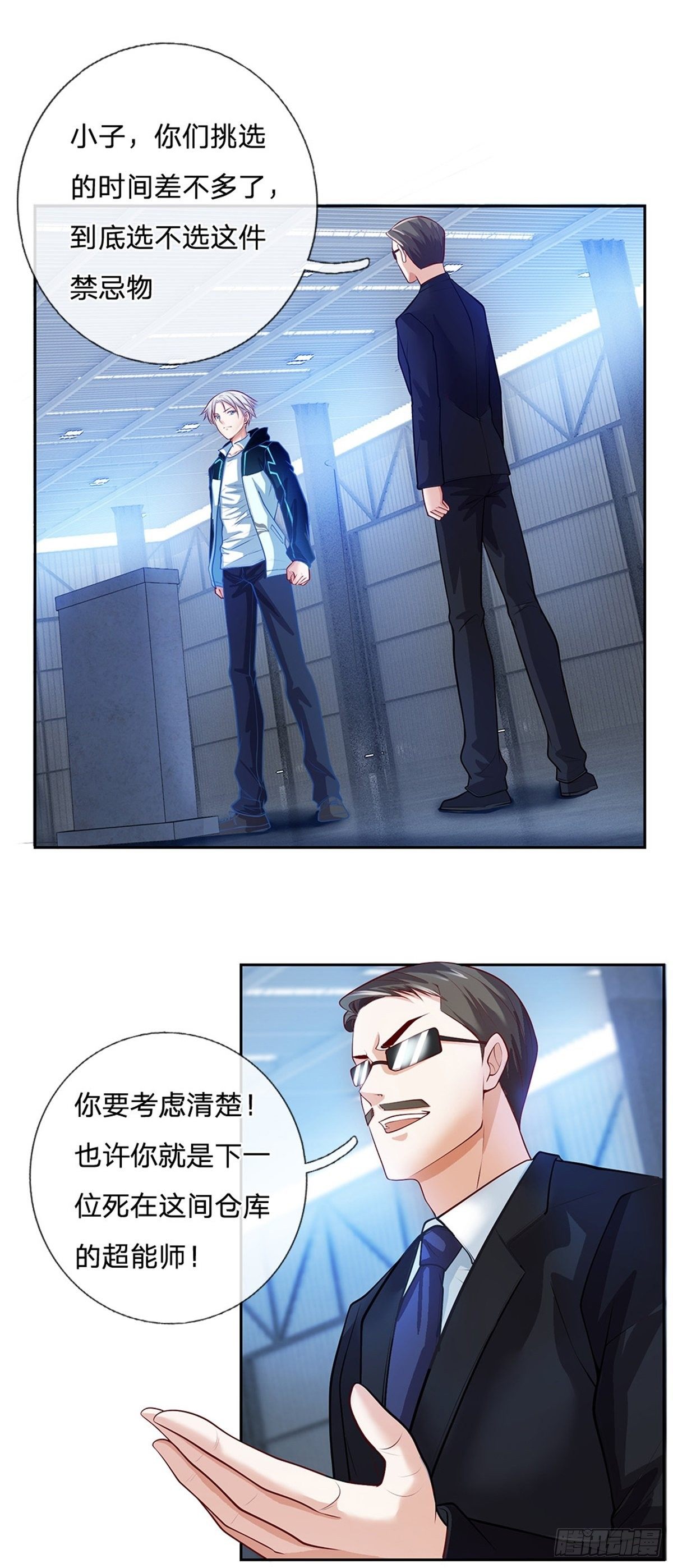 开局签到超神封印卡韩漫全集-第79话 陈平之墓无删减无遮挡章节图片 