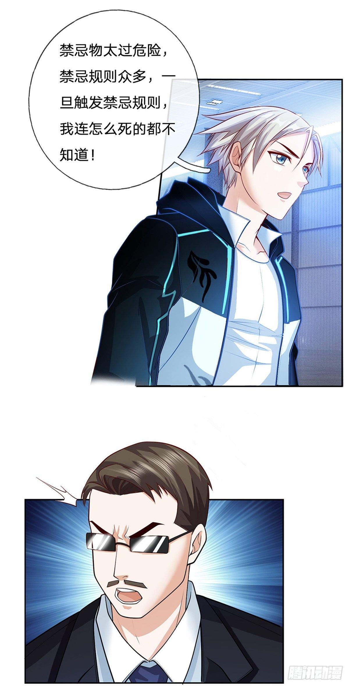 开局签到超神封印卡韩漫全集-第79话 陈平之墓无删减无遮挡章节图片 