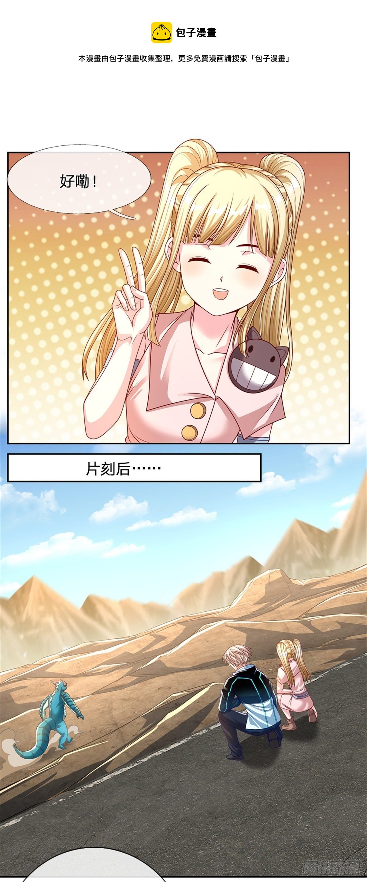 开局签到超神封印卡韩漫全集-第82话 事出反常无删减无遮挡章节图片 