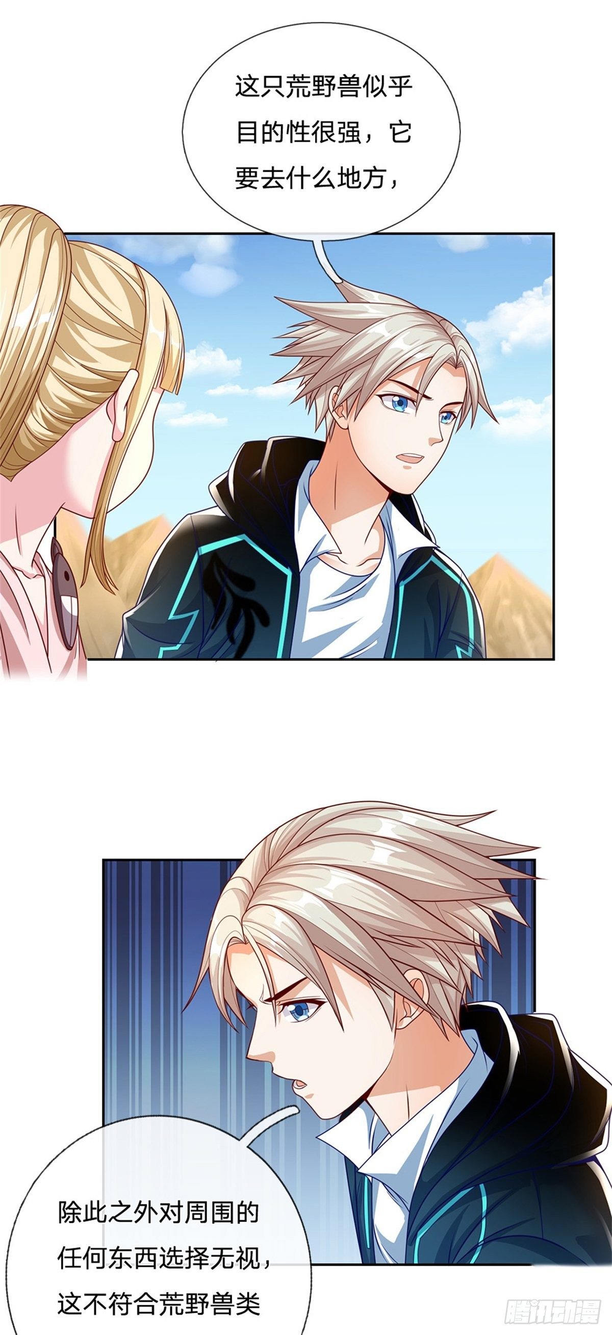 开局签到超神封印卡韩漫全集-第82话 事出反常无删减无遮挡章节图片 