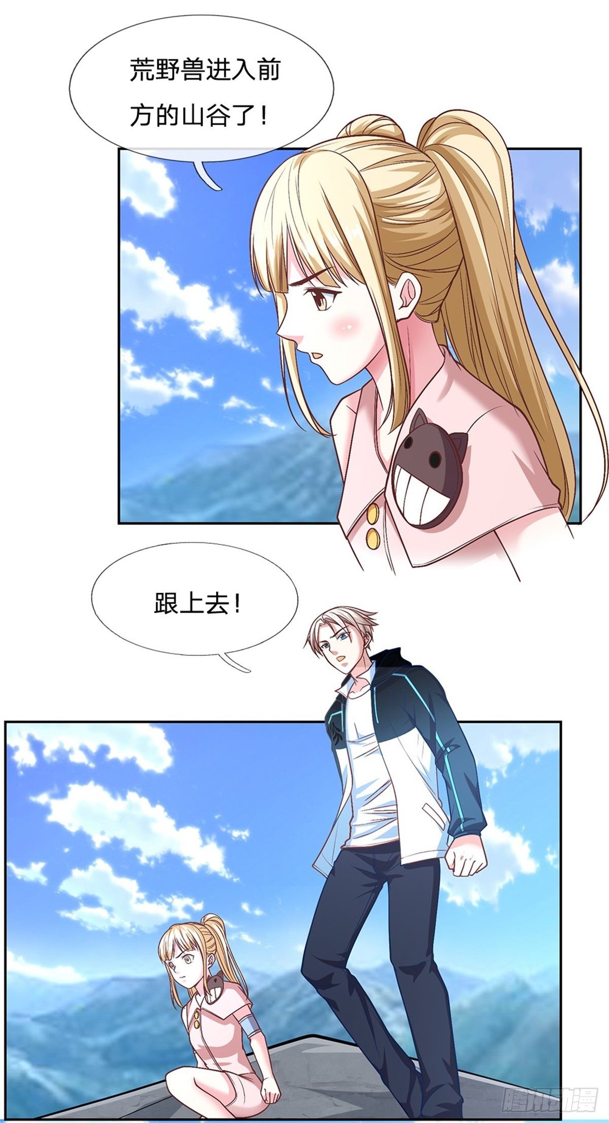 开局签到超神封印卡韩漫全集-第82话 事出反常无删减无遮挡章节图片 